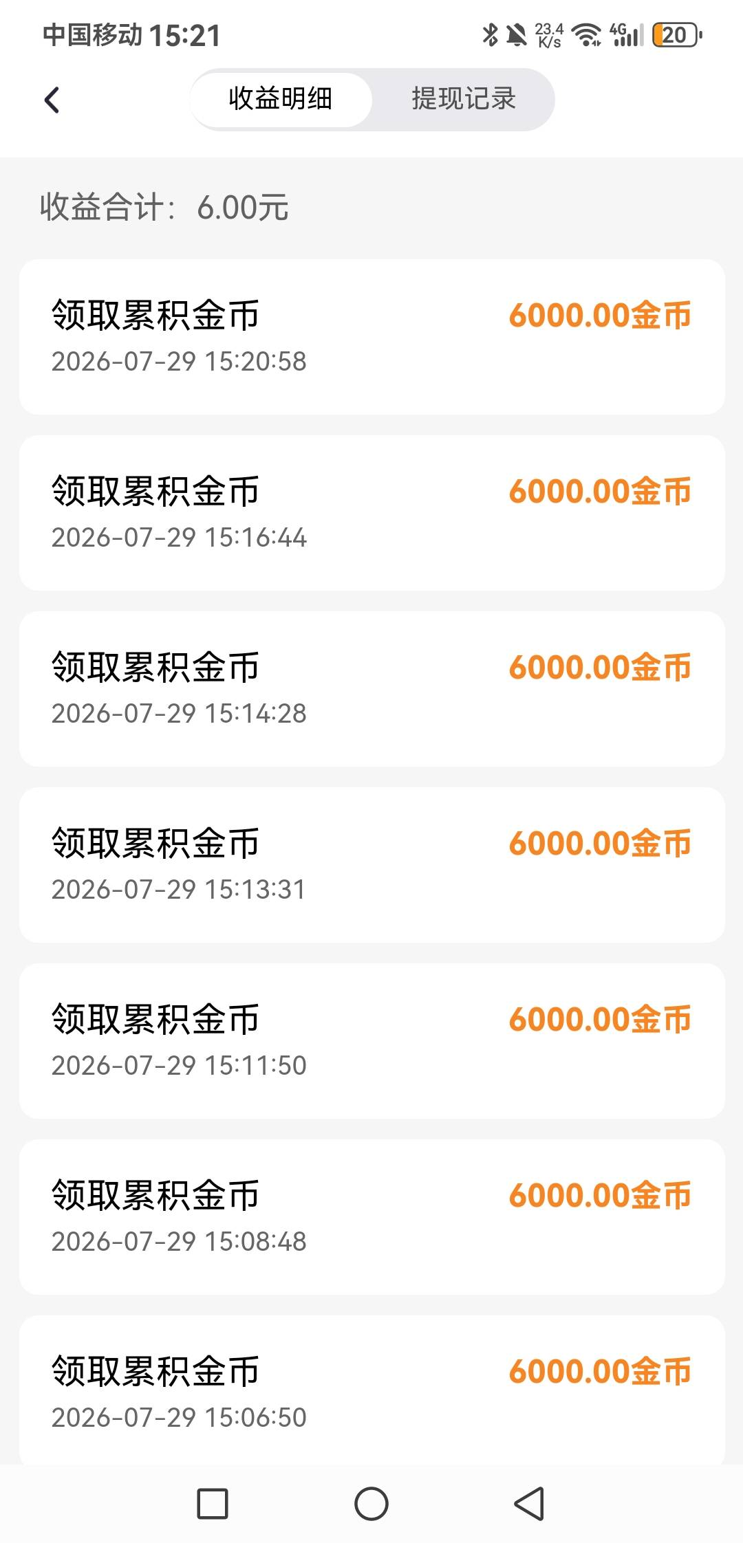 新软件看了6毛  提5到7加一个1目前刚提还没到账  1秒到了83 / 作者:A-Mr.Hu / 