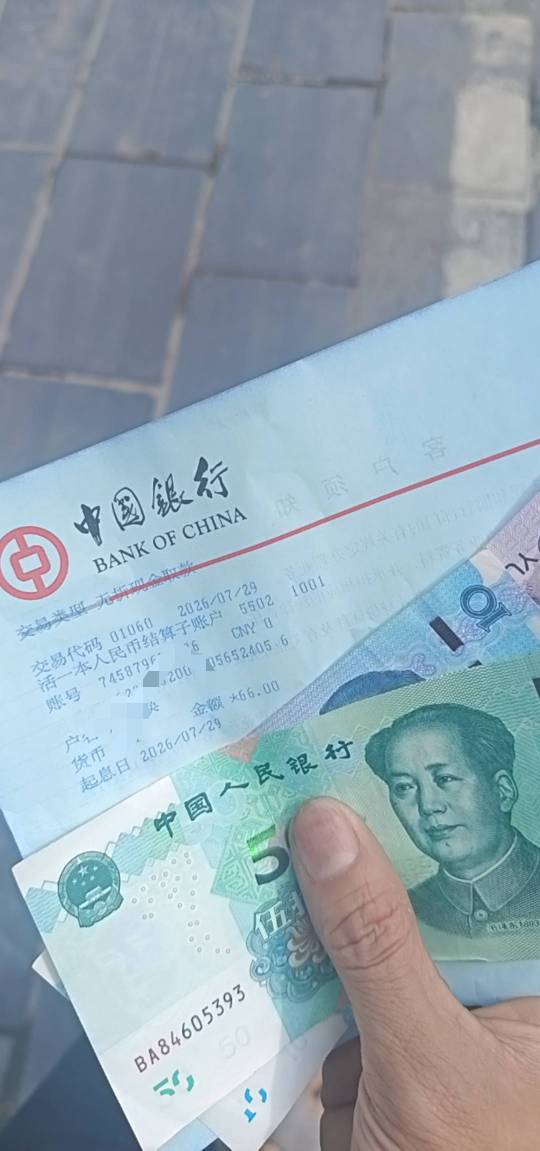 老哥们。没办法了。为了房费只能去取现金了

16 / 作者:潼kk / 