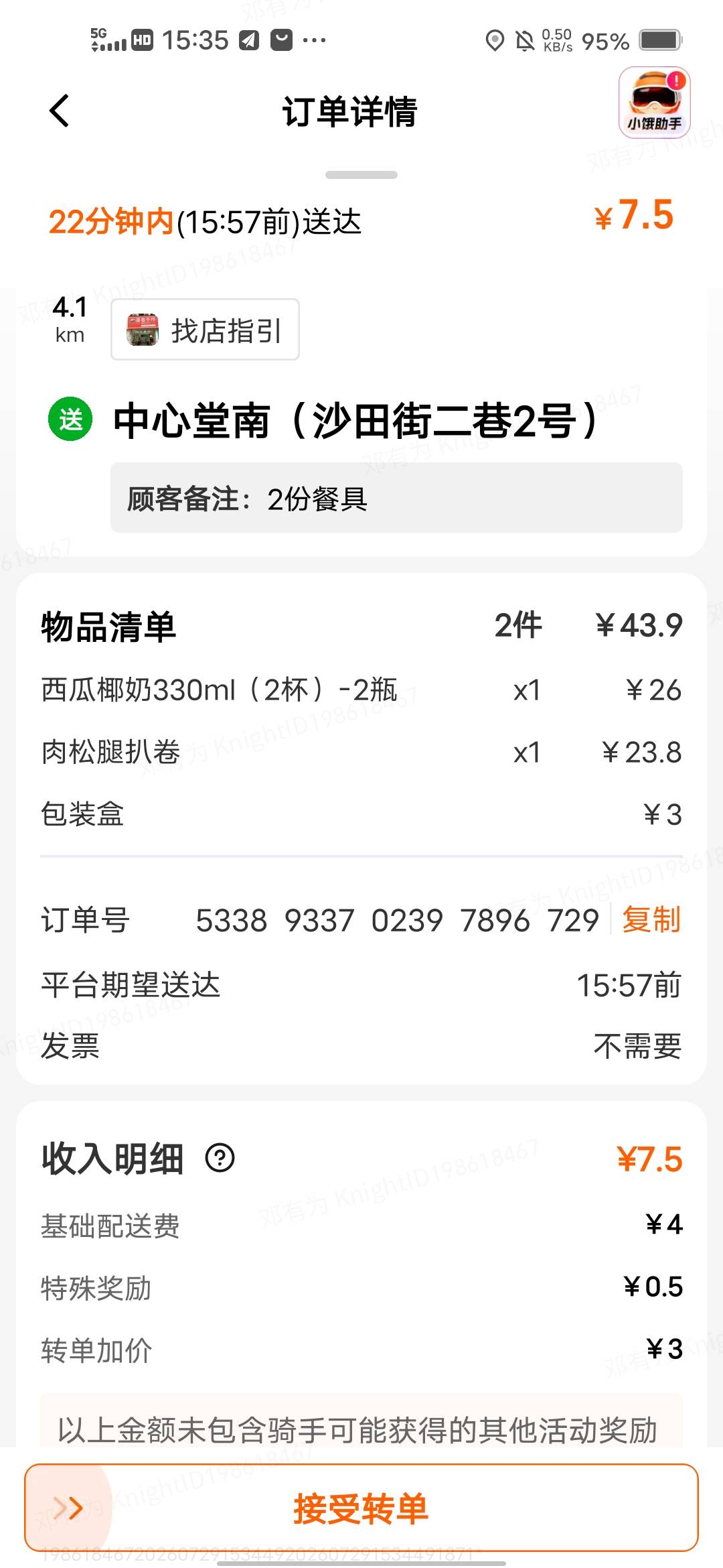 众包仔还不上线7毛一个单子

11 / 作者:挂壁哥 / 