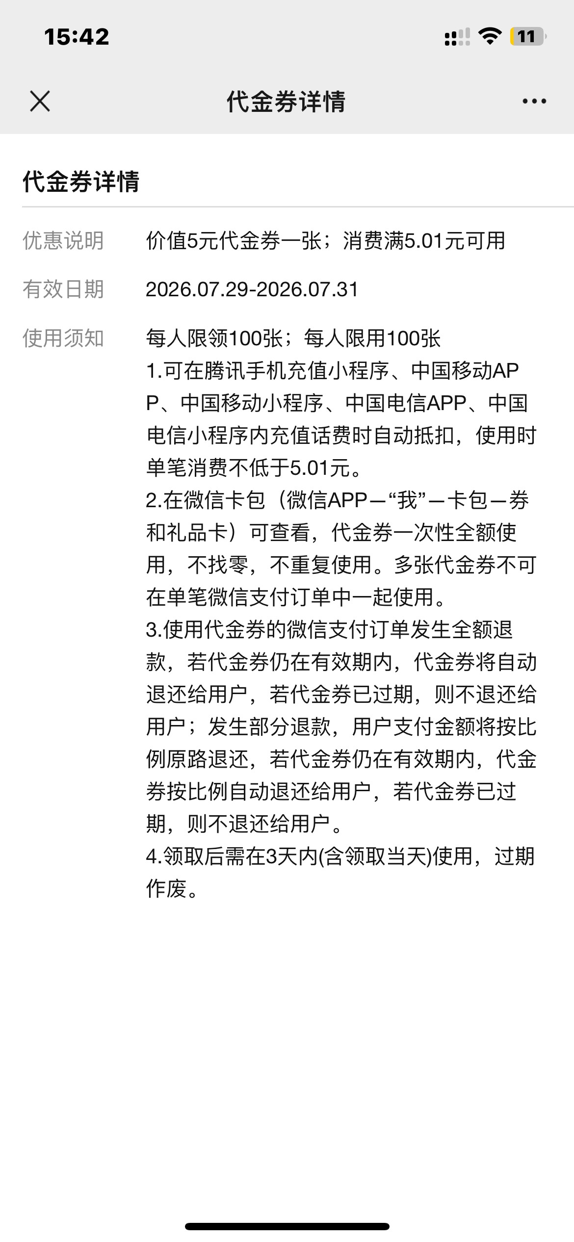 富小剧看广子开的会员领的券，跳移动app可不可以给其他移动号码充值，

73 / 作者:老哥撸大毛 / 