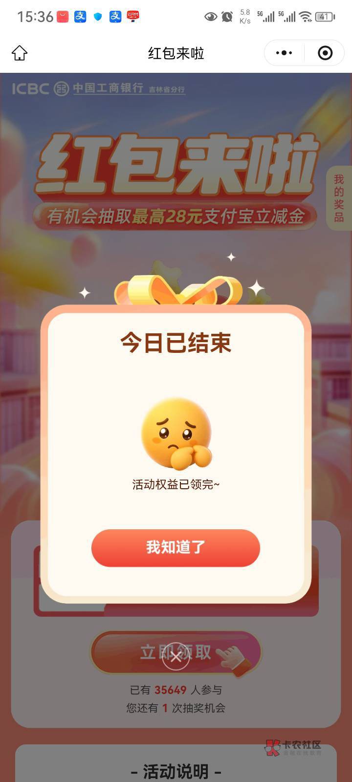 吉林工行也拉胯了,不给立减金给0.28,同支付宝只到账一个

99 / 作者:交银施罗德基金 / 