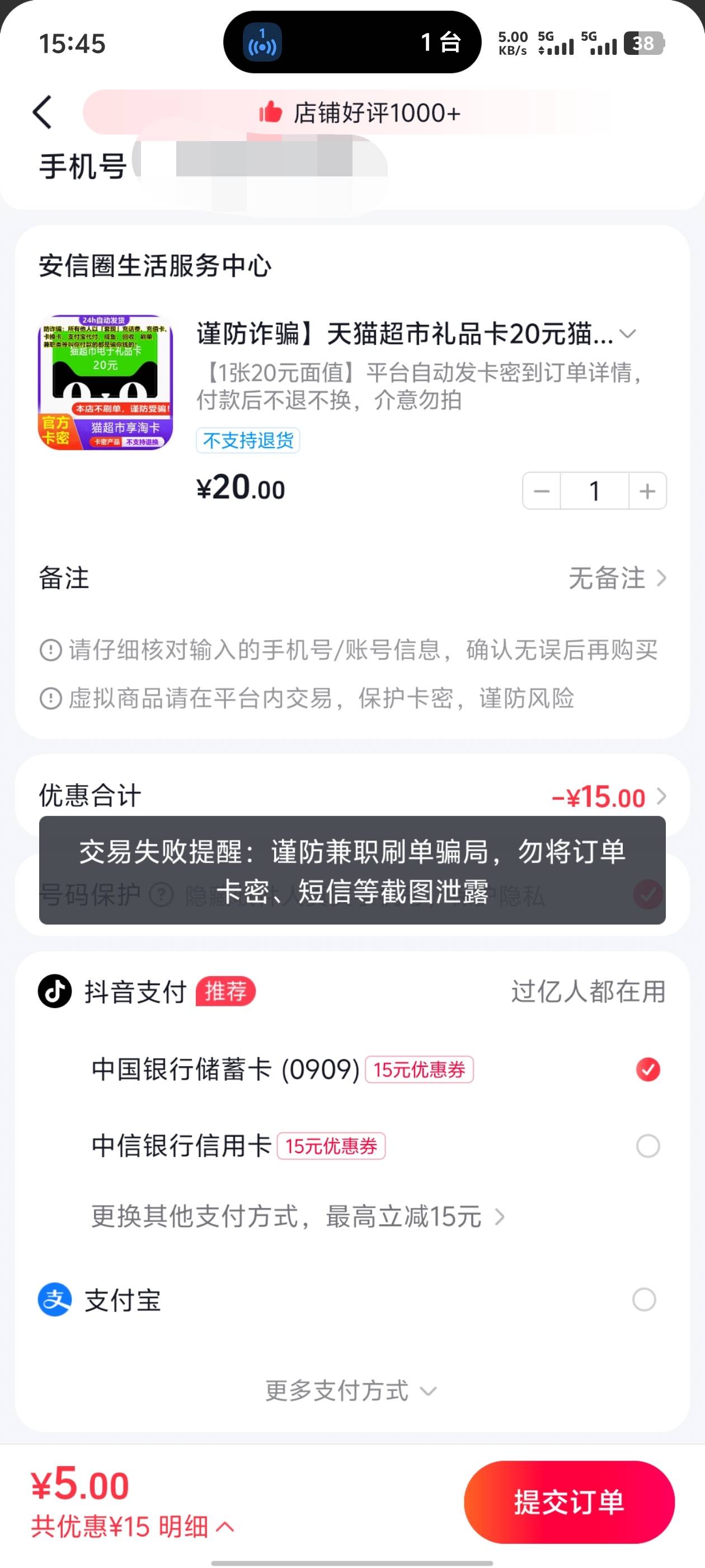 老哥们抖音新号买不了卡券，这怎么破？

7 / 作者:湖南吴彦祖 / 