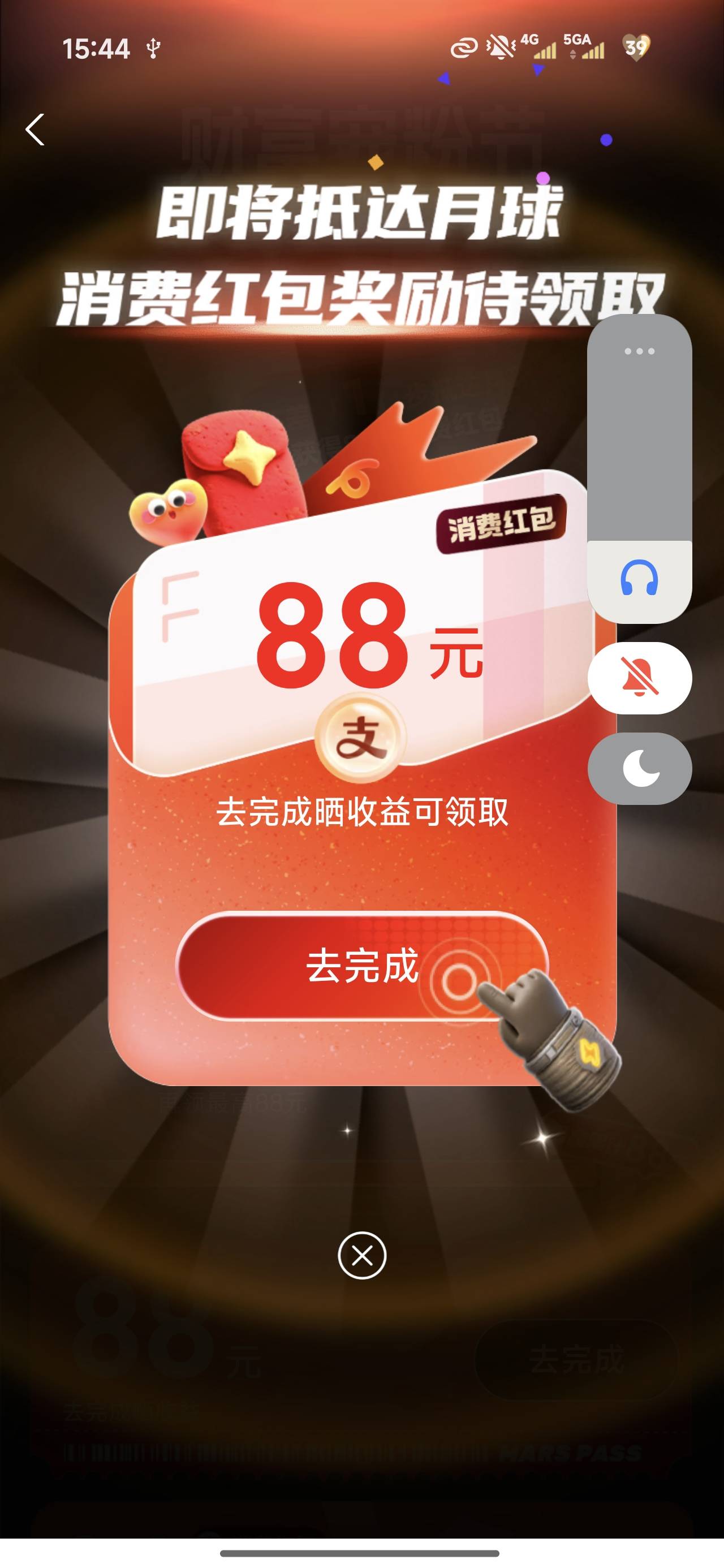 老哥们这个是不是就0.01，这个页面显示88但是点进去显示最高88

44 / 作者:hjkh / 