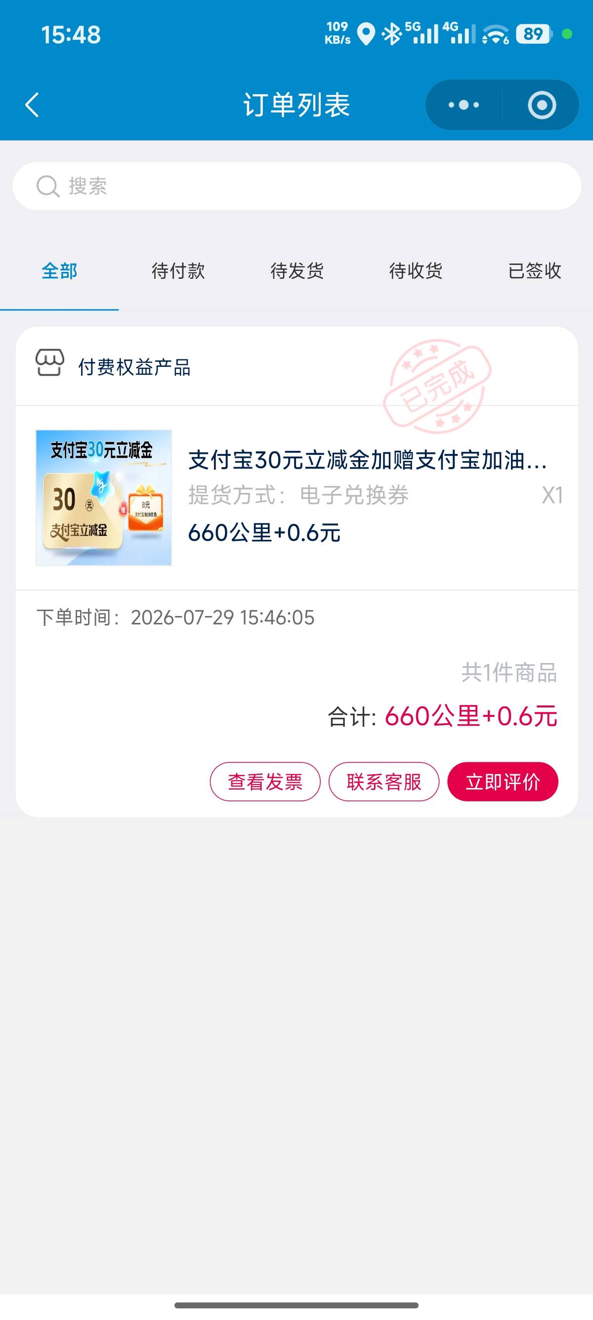 感谢老哥分享南航670里程换30支付宝
刚好最近坐过南航的飞机



96 / 作者:诸葛亮晶晶 / 
