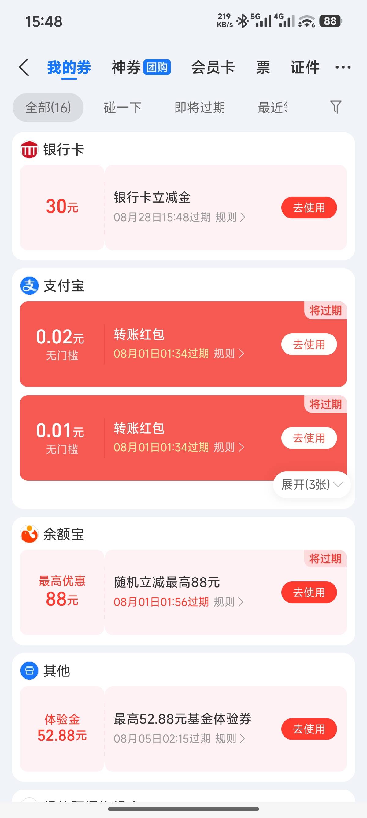 感谢老哥分享南航670里程换30支付宝
刚好最近坐过南航的飞机



7 / 作者:诸葛亮晶晶 / 