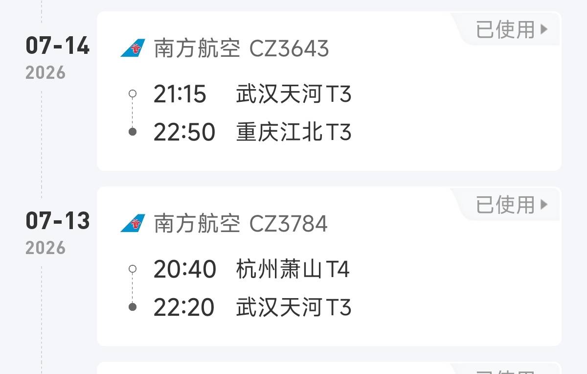 感谢老哥分享南航670里程换30支付宝
刚好最近坐过南航的飞机



72 / 作者:诸葛亮晶晶 / 