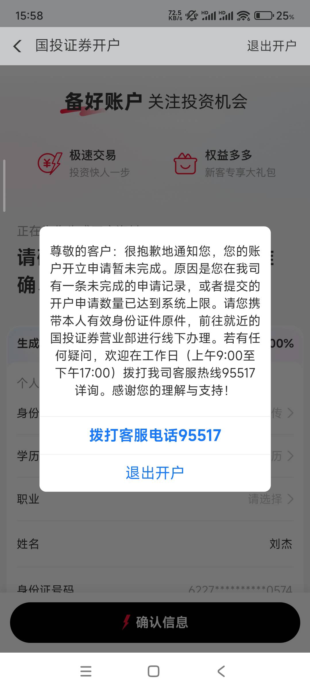 老哥们zfb宠粉节这个怎么破 已经注销好几天了 再开还这样

12 / 作者:L-Enn / 