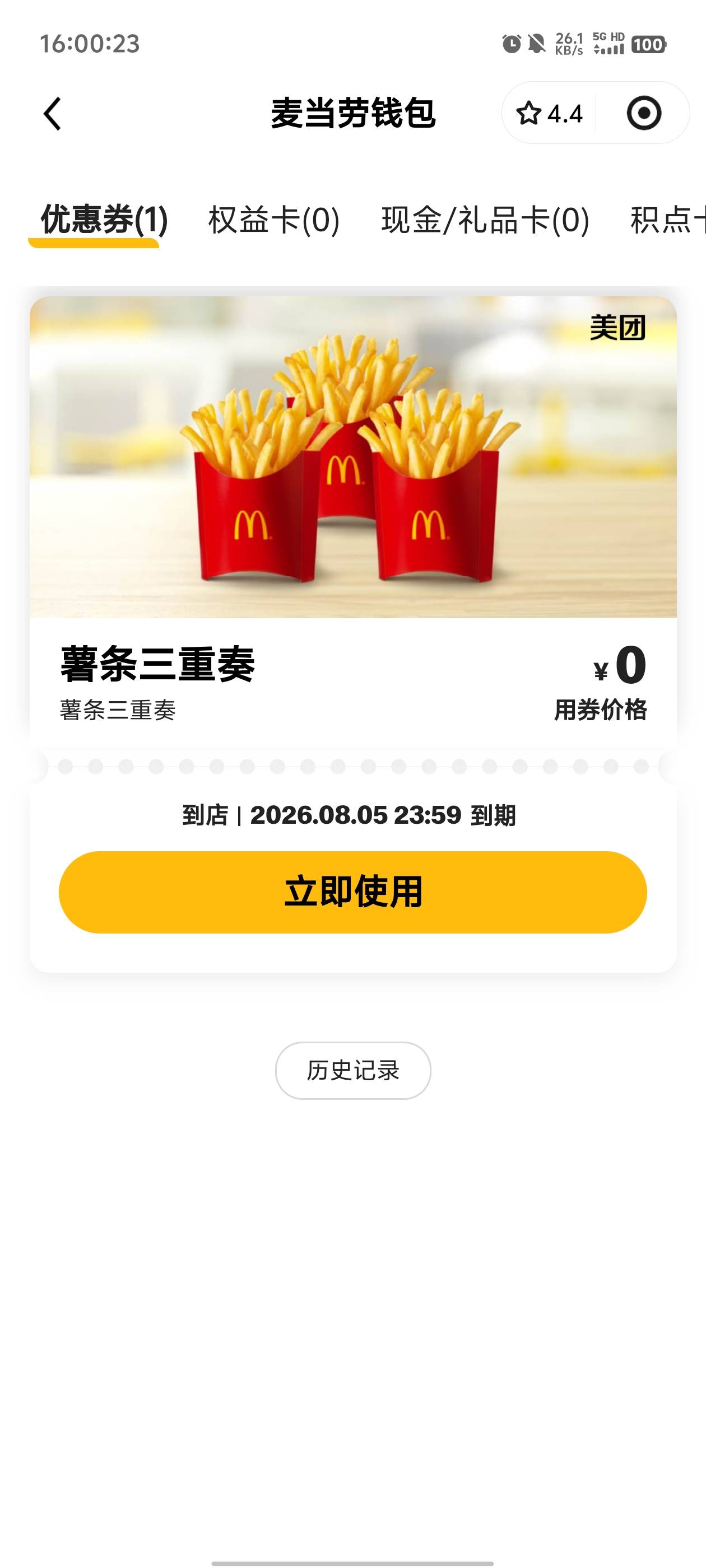 薯条留一张自己吃，剩下全出了，鱼嘎嘎好出！

21 / 作者:元小号 / 