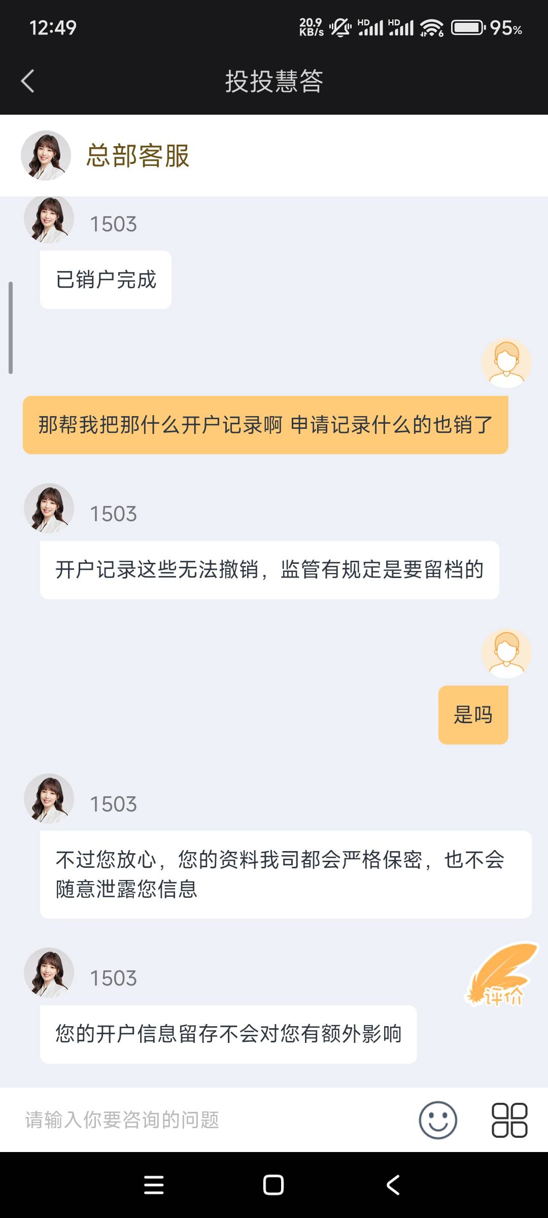 老哥们zfb宠粉节这个怎么破 已经注销好几天了 再开还这样

70 / 作者:L-Enn / 