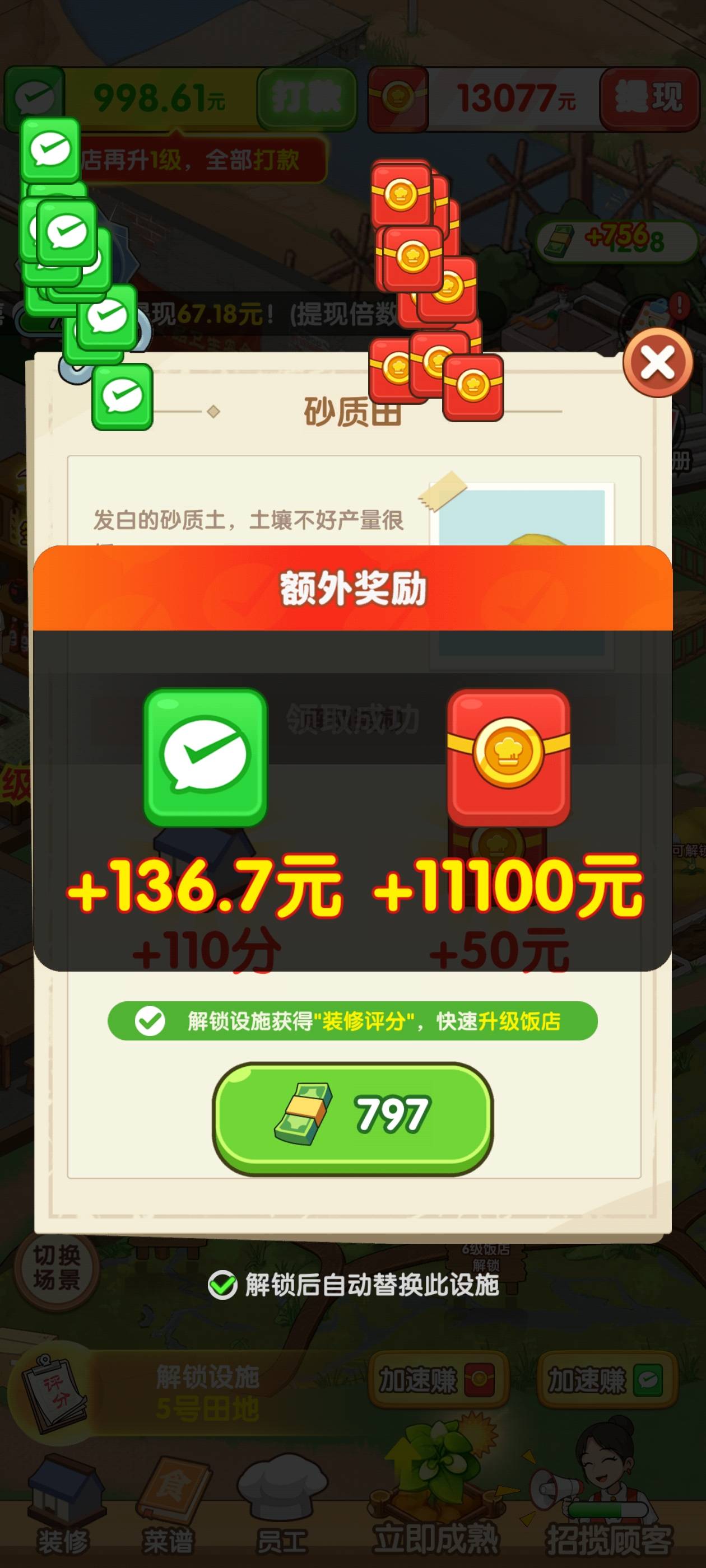 老哥们试试农院1.4倍3块一个广

42 / 作者:大鸟好梆硬 / 