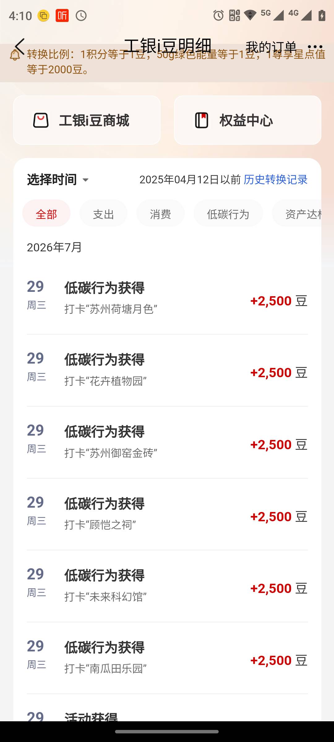 现在真正的挂壁老哥已经没多少了，连工行打卡都冲不废。一群假老哥出手动辄就是万八千79 / 作者:L地 / 