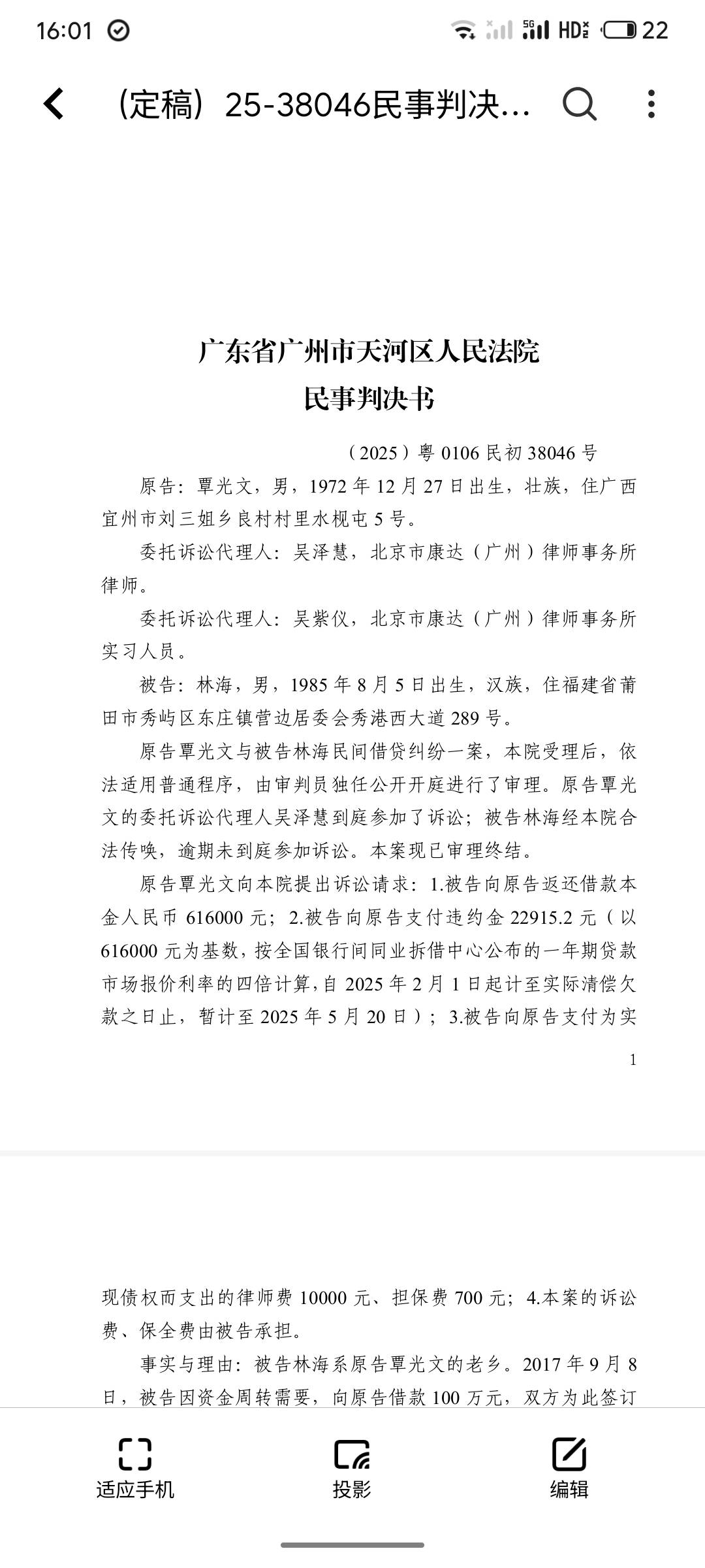 挂壁老哥，这是福建人和和广西人借钱判决书发给我干啥，关键我不认识这两个人啊


18 / 作者:霞边大神 / 
