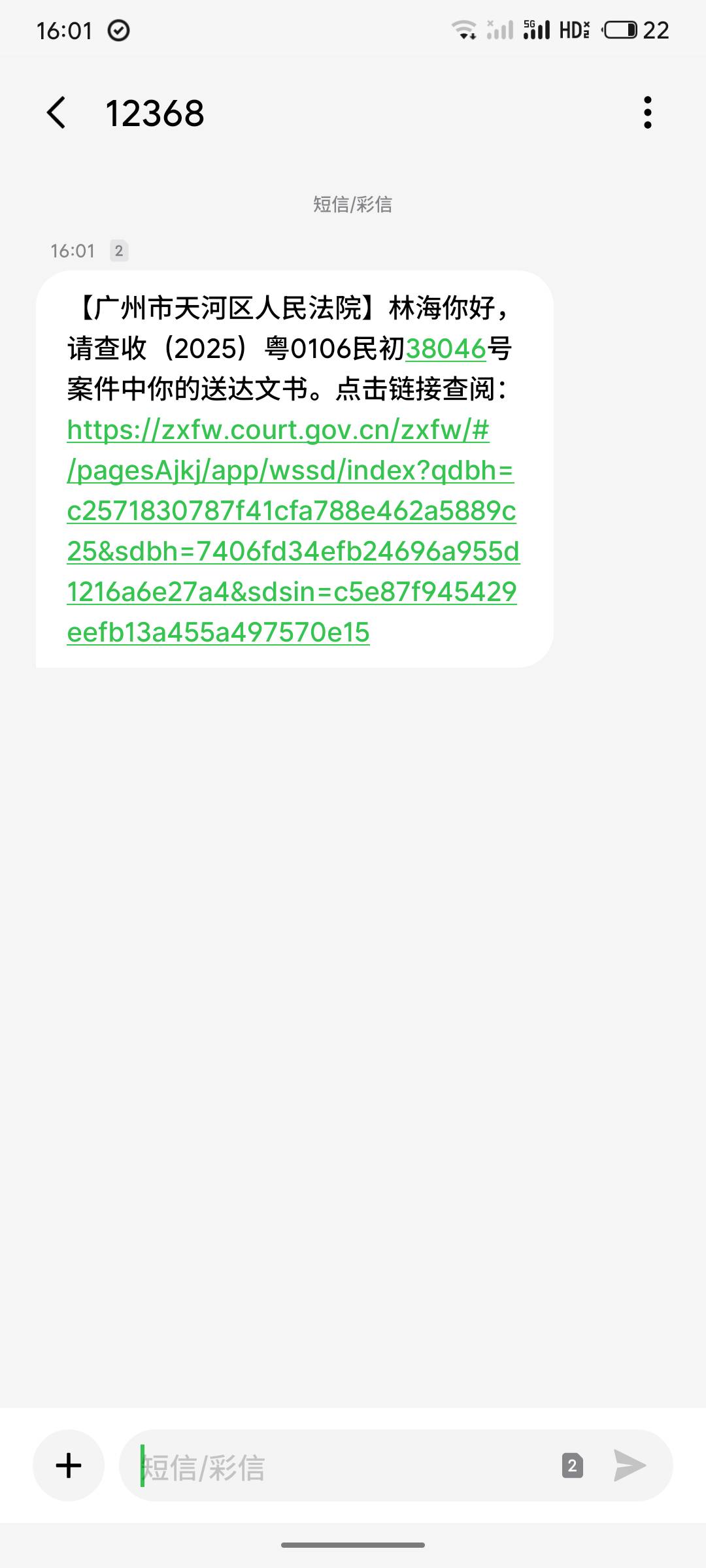 挂壁老哥，这是福建人和和广西人借钱判决书发给我干啥，关键我不认识这两个人啊


63 / 作者:霞边大神 / 