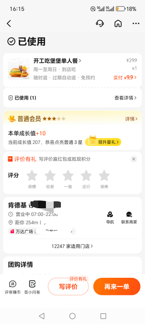 看你们交绞尽脑汁的去t，自己吃不香吗？，舒服

38 / 作者:烟火里的尘埃11 / 