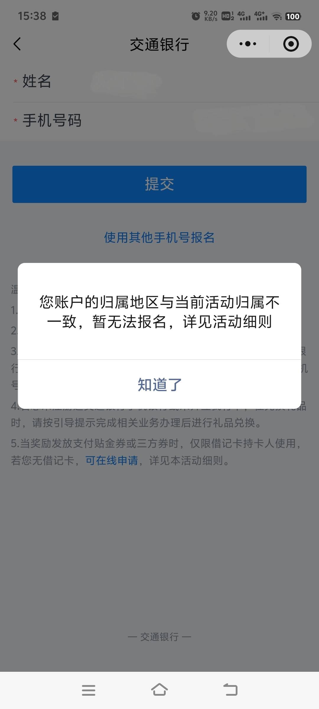 老哥们，有交通北京卡，但是参加不了活动，找什么客服能有用？怎么说？

65 / 作者:欧博 / 