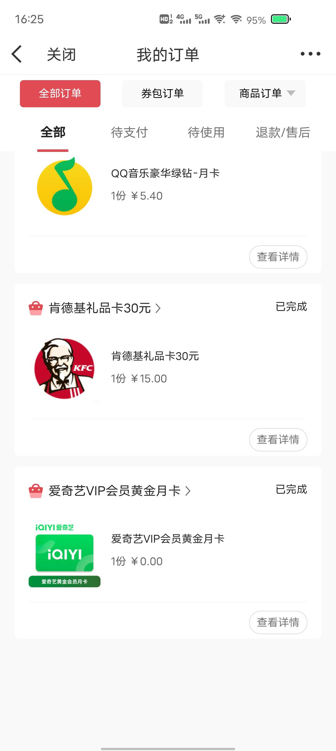 老哥还有那个能出有润



7 / 作者:东莞塘厦躺平 / 