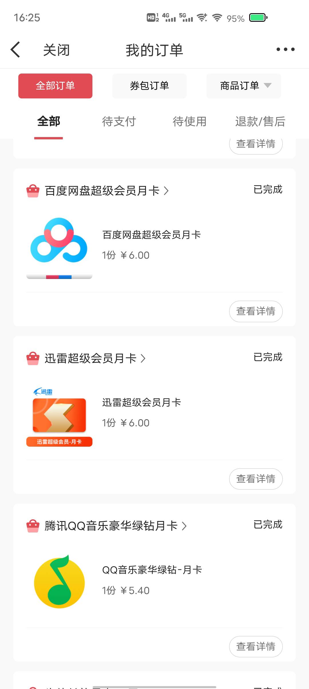 老哥还有那个能出有润



77 / 作者:东莞塘厦躺平 / 