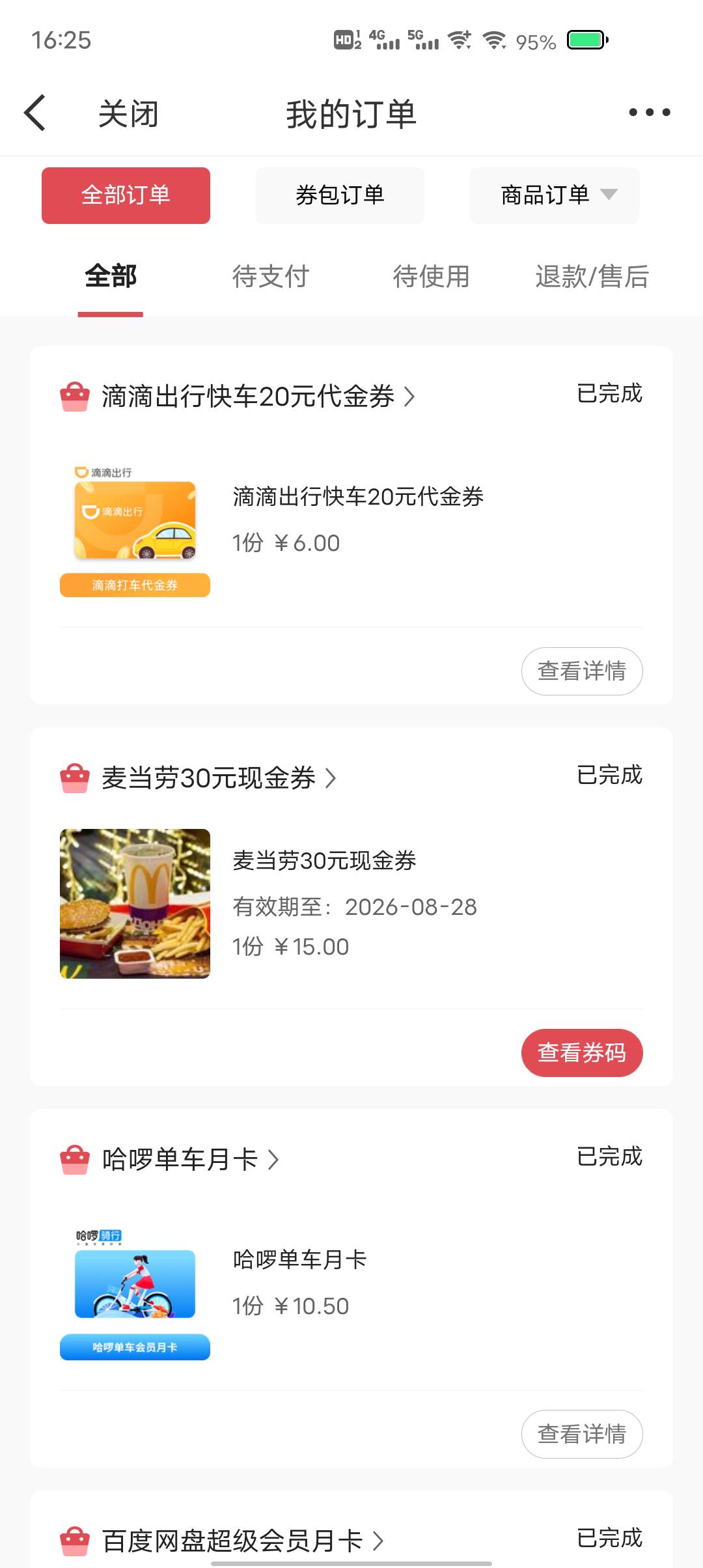 老哥还有那个能出有润



30 / 作者:东莞塘厦躺平 / 