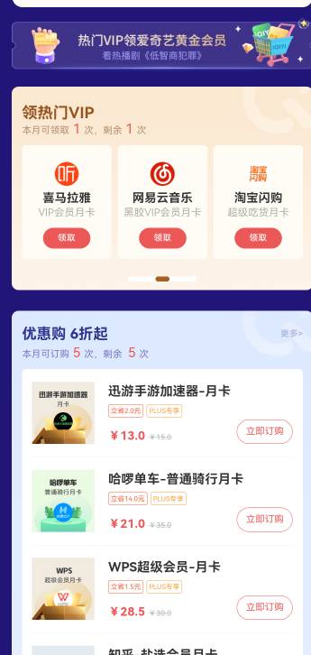 联通plus那个可以出的

36 / 作者:菲菲专属98 / 