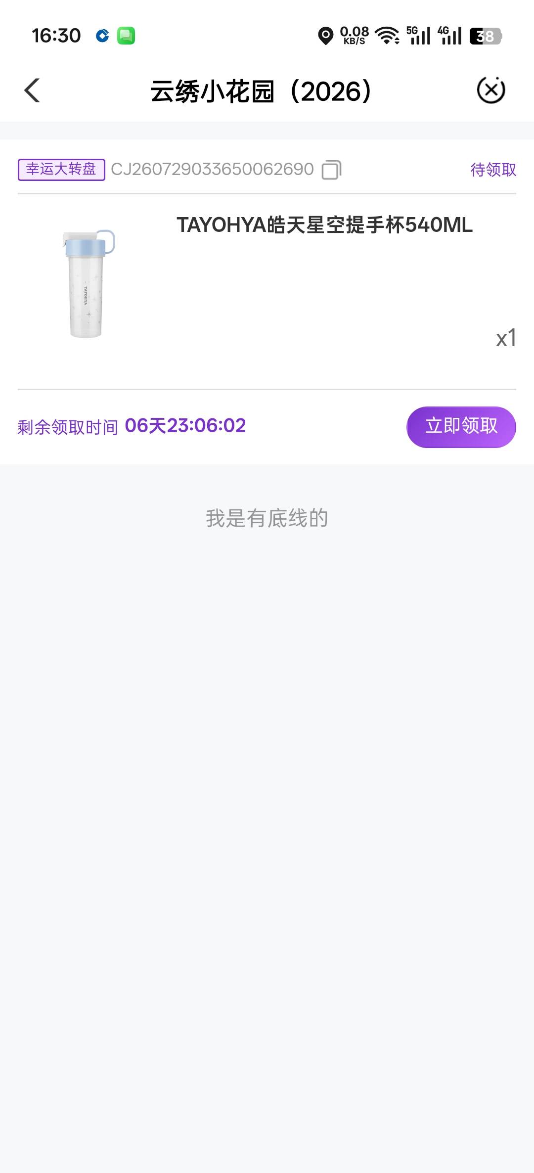 这个有人要吗？云南地址

7 / 作者:寂寞卡农开无主 / 