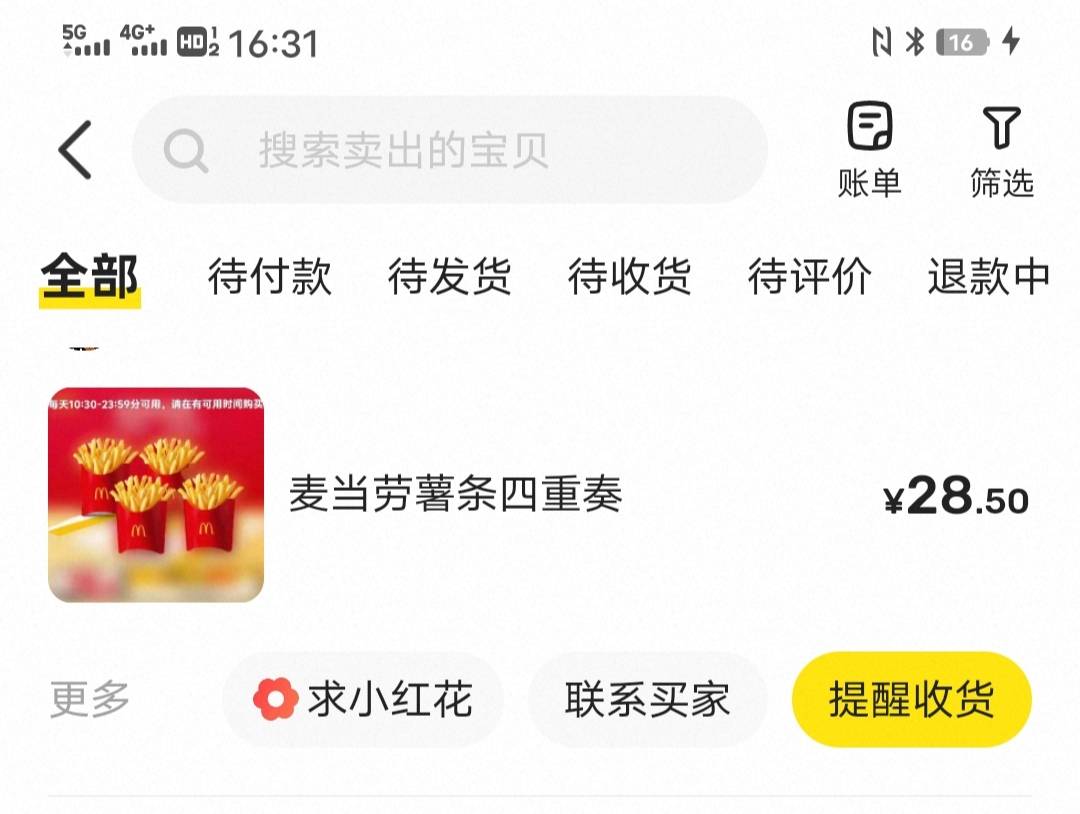 美团才26.8你们买28.8？

17 / 作者:太上皇上 / 