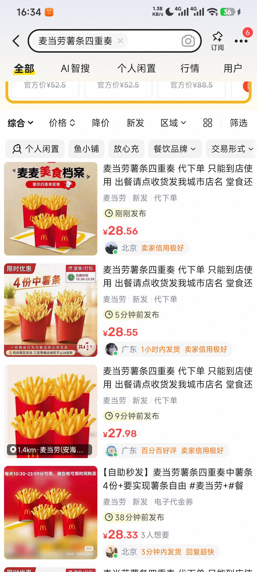 还真别说，都卖28

53 / 作者:不知道咋说 / 