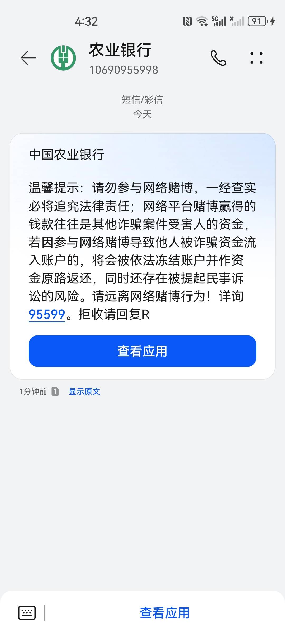 这短信是群发的，还是被盯上了

81 / 作者:我是一只卡奴v / 