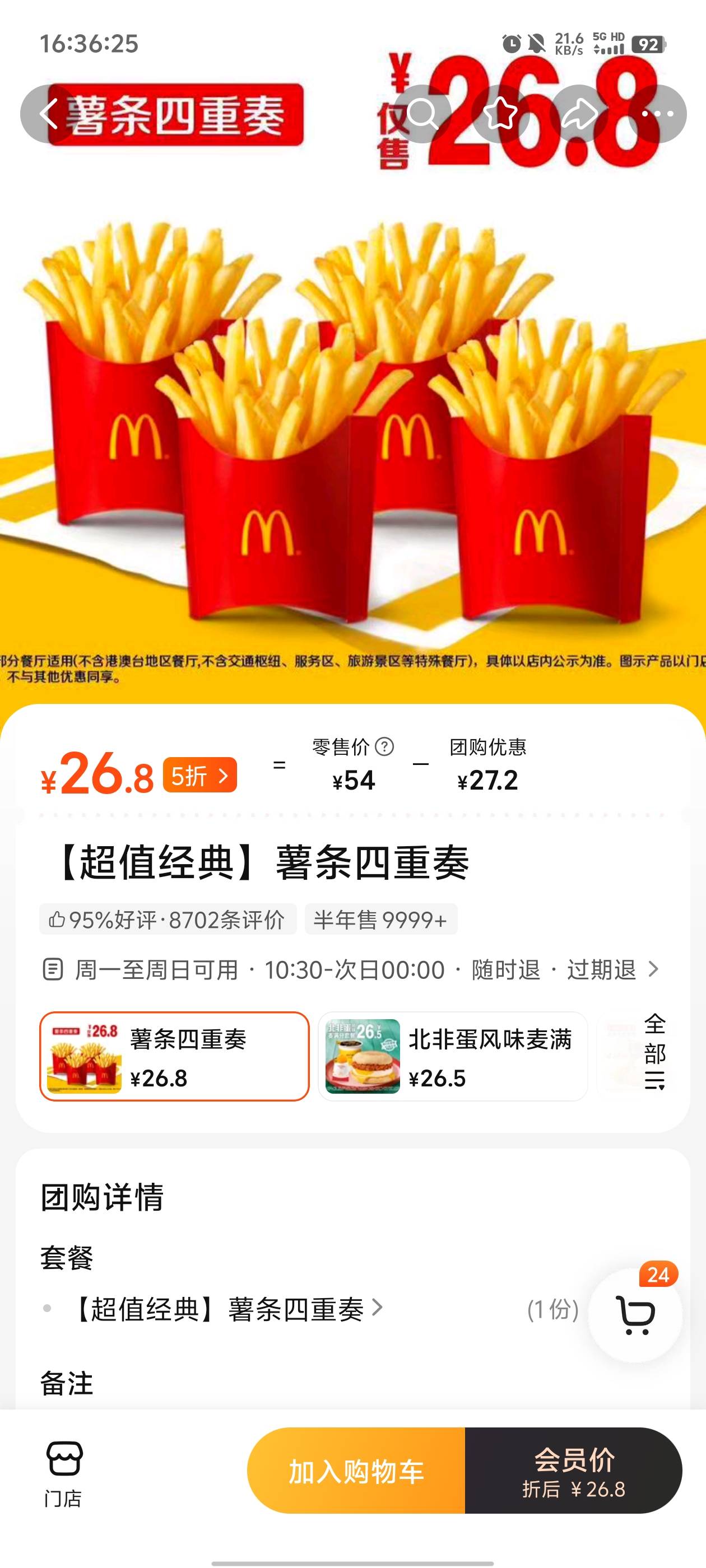 鱼有流量的冲啊，26.8买，28.8出，号多的发财

63 / 作者:元小号 / 