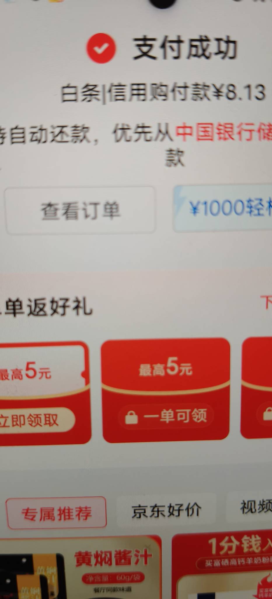 搞不到钱了，只能靠狗东白条吃饭了，可惜外卖不能买烟，只能忍着了

16 / 作者:扛不住了老哥们 / 