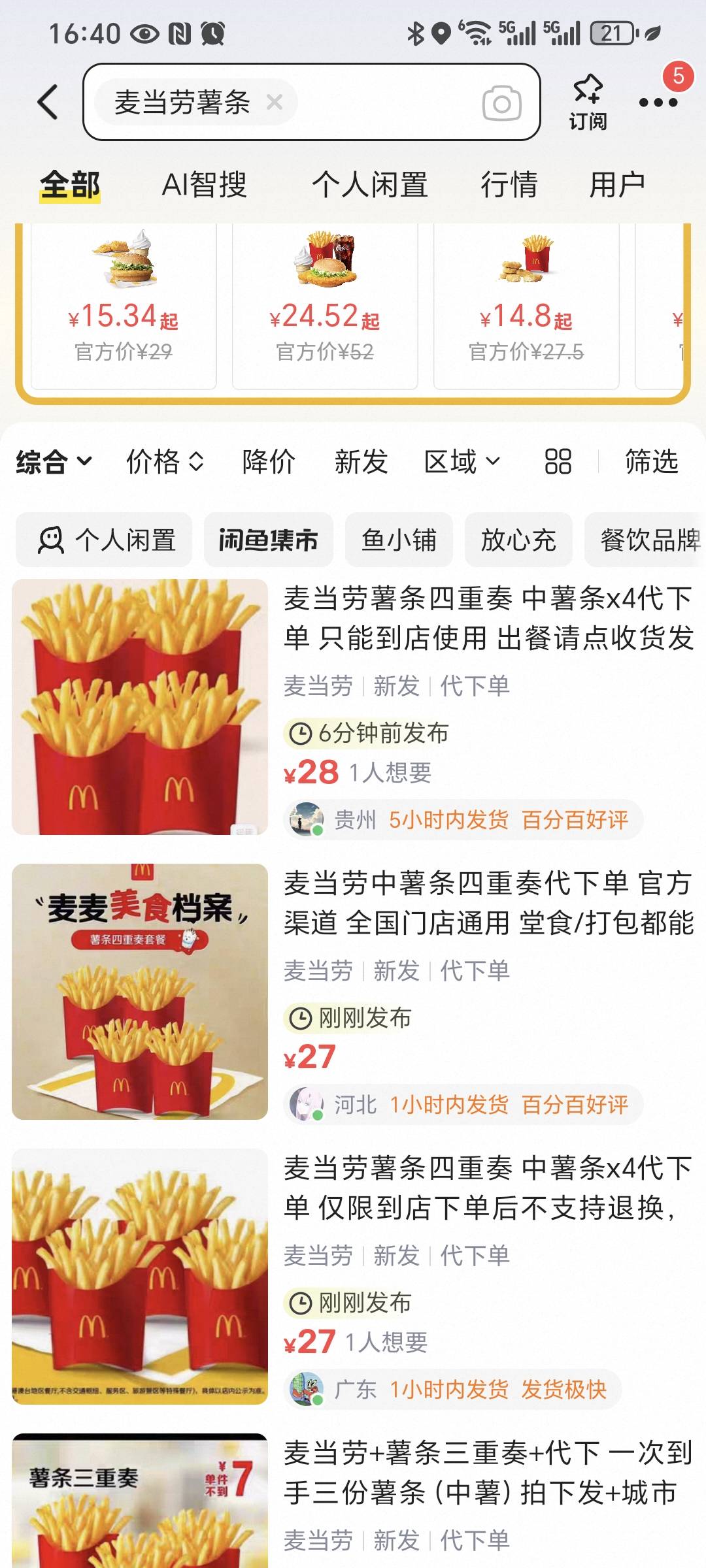 刚说了28 老哥开始砸了  冲吧 晚了没肉吃了

82 / 作者:名字真难取啊 / 