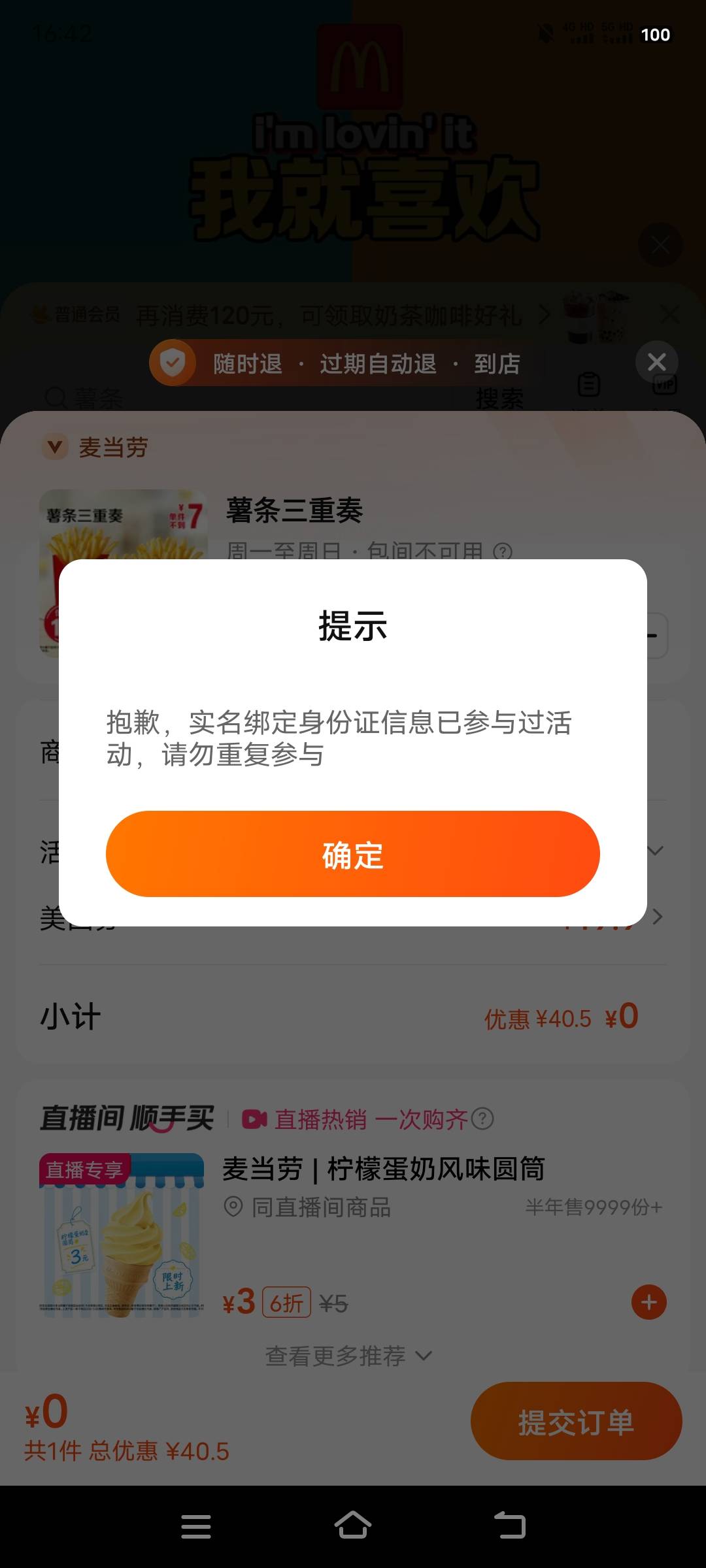有没有懂的哥，洲际已经注销实名了，用的新美团分身，为什么还是不行


4 / 作者:onelong / 