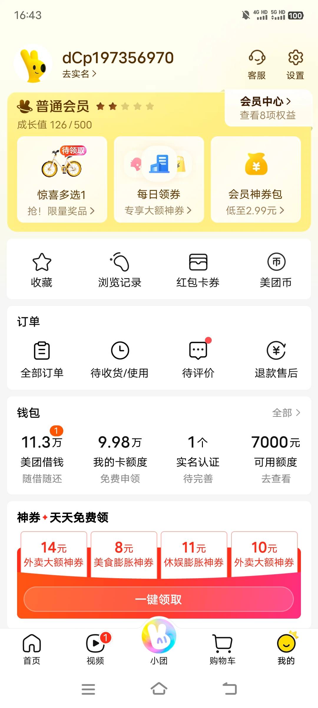 有没有懂的哥，洲际已经注销实名了，用的新美团分身，为什么还是不行


10 / 作者:onelong / 