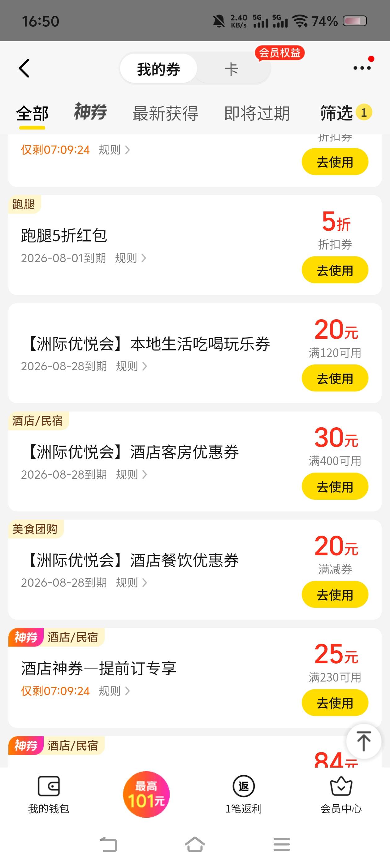 我的怎么只有一张

31 / 作者:苏幼晴 / 