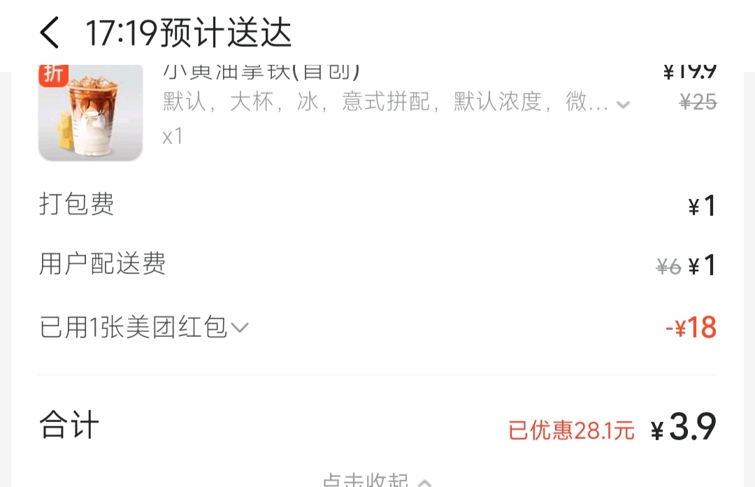 极速支付还减了三元，小j姐不会给里面吐口水吧

54 / 作者:连理枝 / 