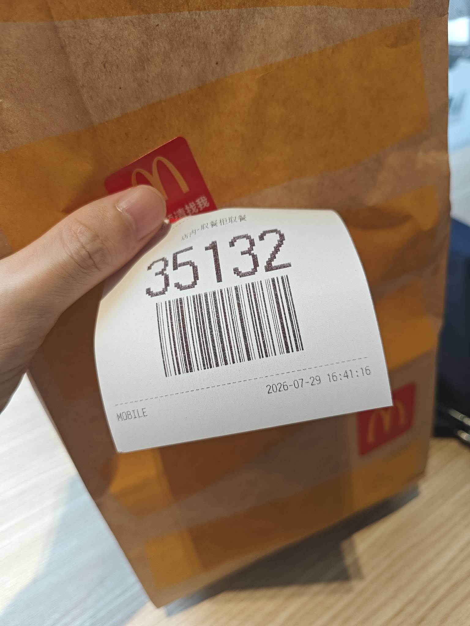 薯条味道不错

16 / 作者:元小号 / 