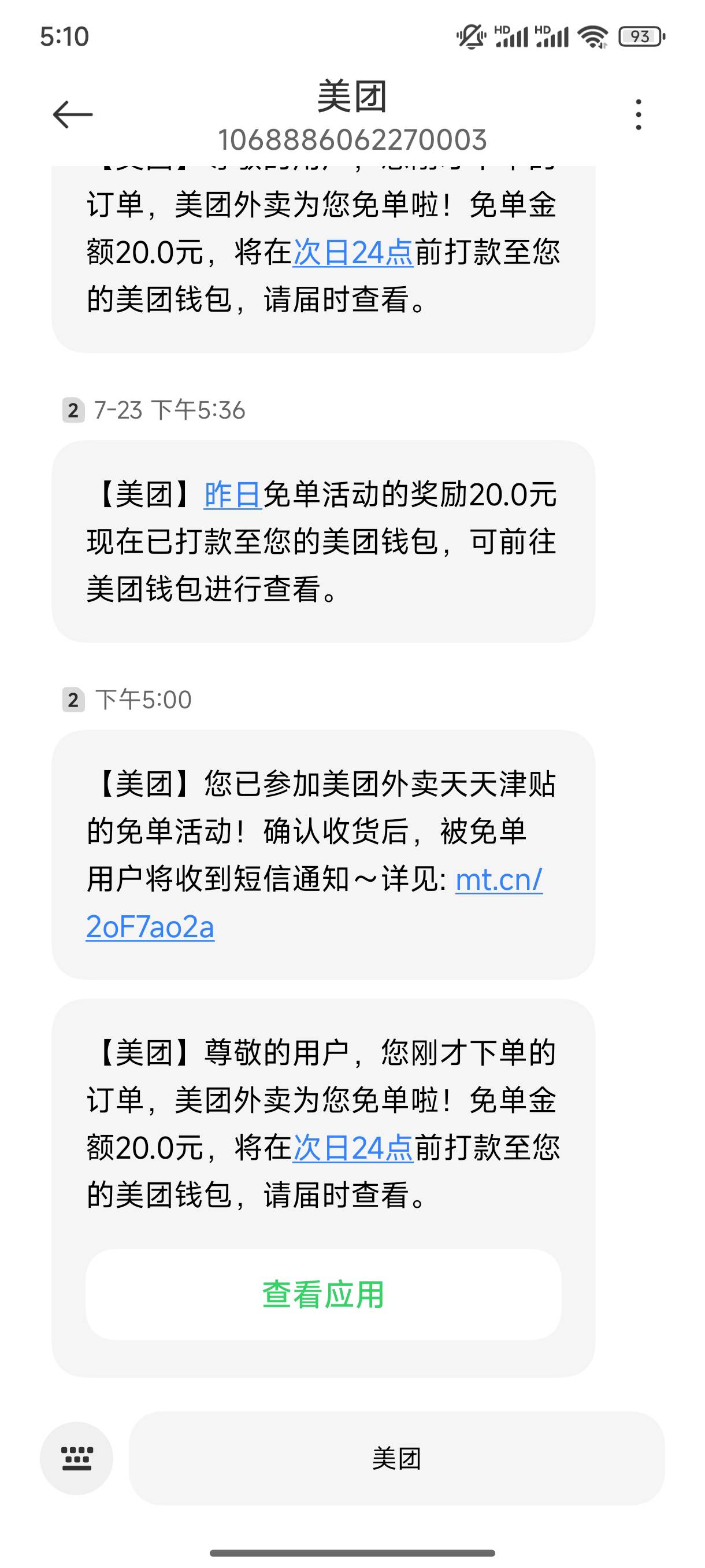 周三5点这场，每个星期都免了

69 / 作者:缘深缘浅缘自薄 / 