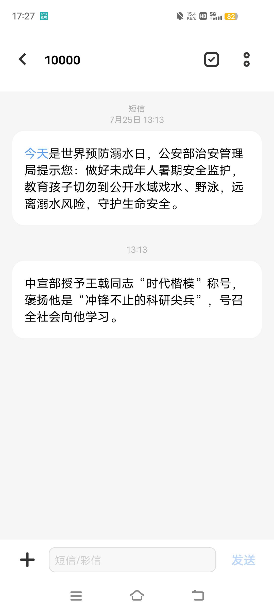 中国移动你说授予别人时代楷模称号发给我干嘛，我还以为是我呢，白高兴了一下

87 / 作者:牛气冲天1y / 