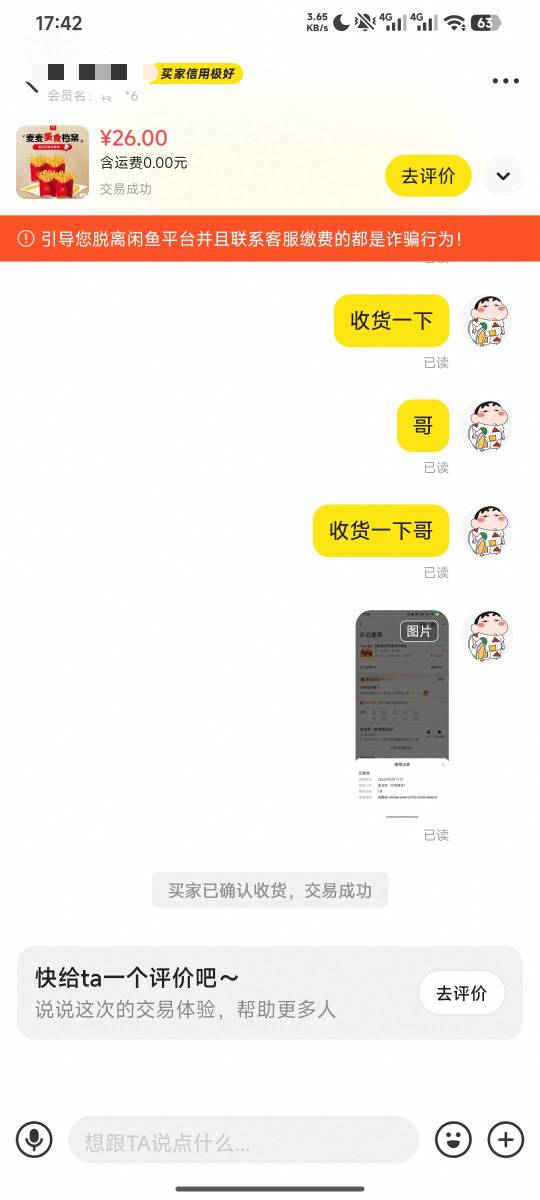 美团配上劵6块买的，等于无损t了20的劵，这东西咋这么值钱

26 / 作者:羊毛怪01 / 