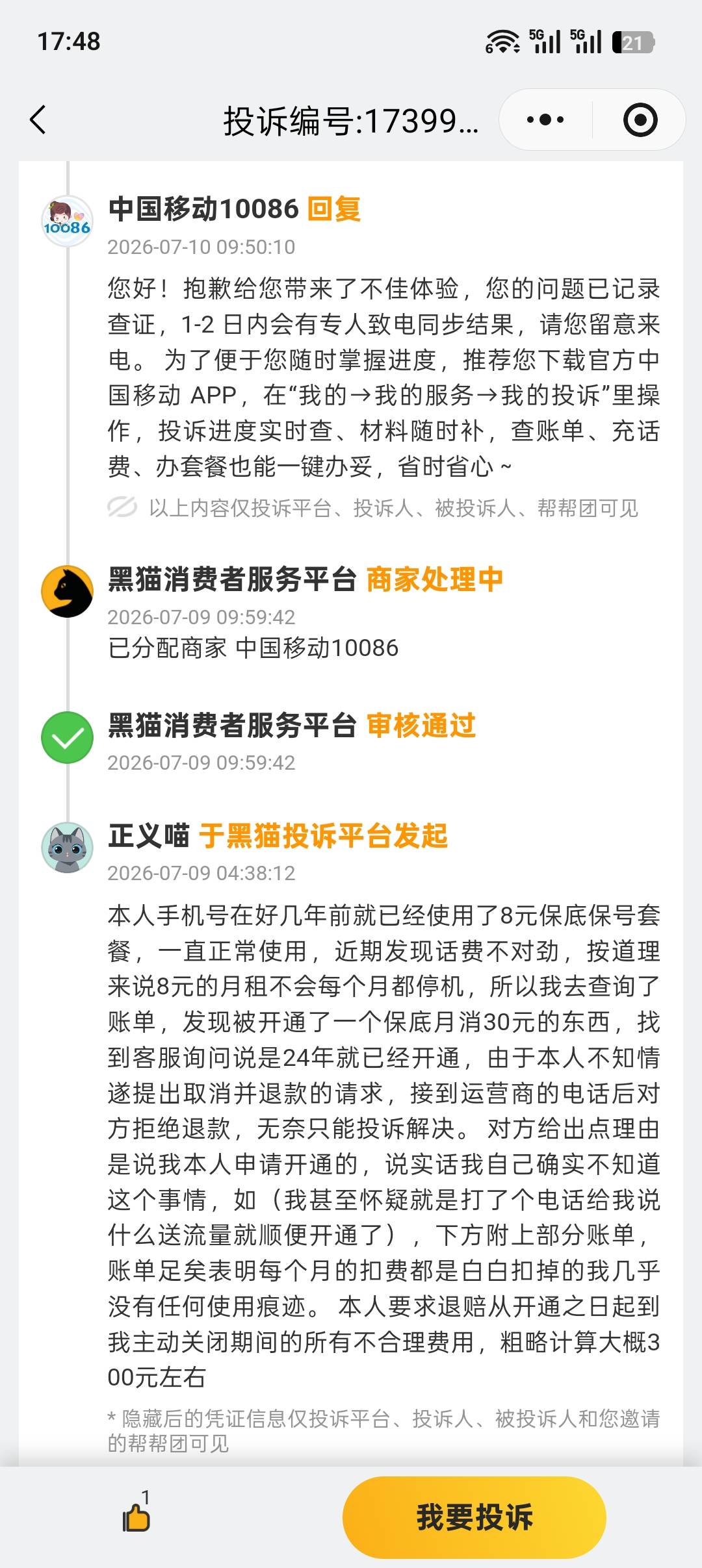 回来电话，一直不给退，就一个劲说我自己开的，真头铁啊

49 / 作者:跟着大哥混三天饿九顿 / 