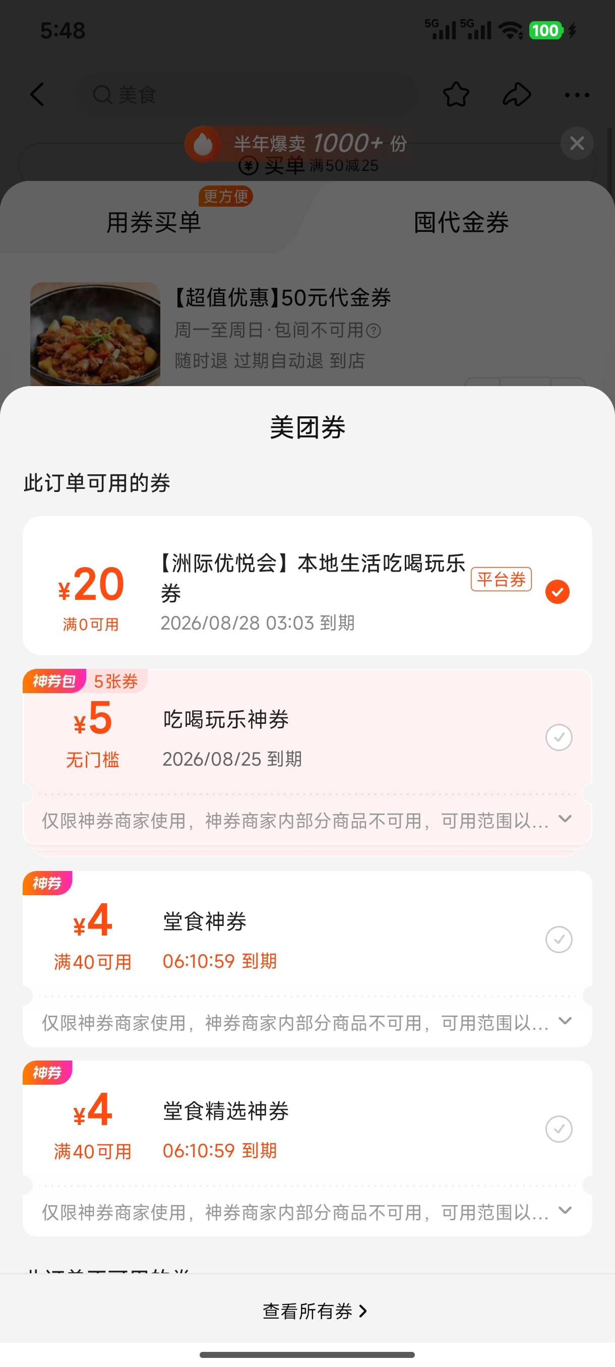 凌晨3点领取的  莫名其妙又可以用了 奇怪

32 / 作者:厌桁科技 / 