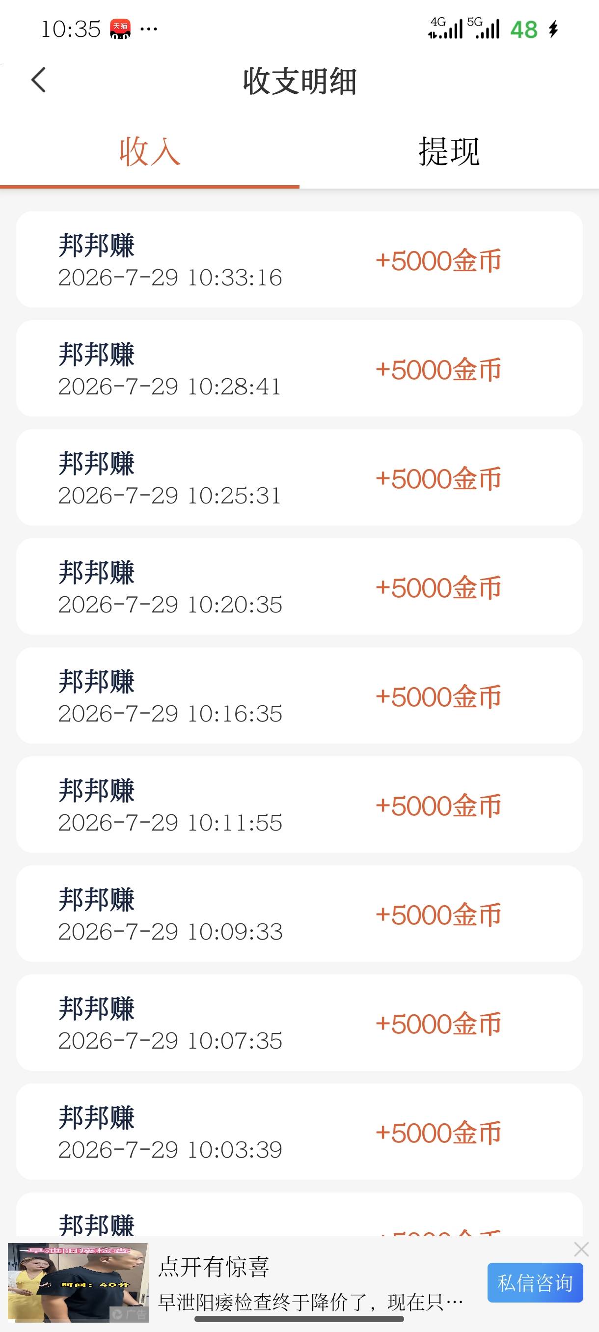 还在爆 休息会 看累了 

89 / 作者:红尘轻飘 / 