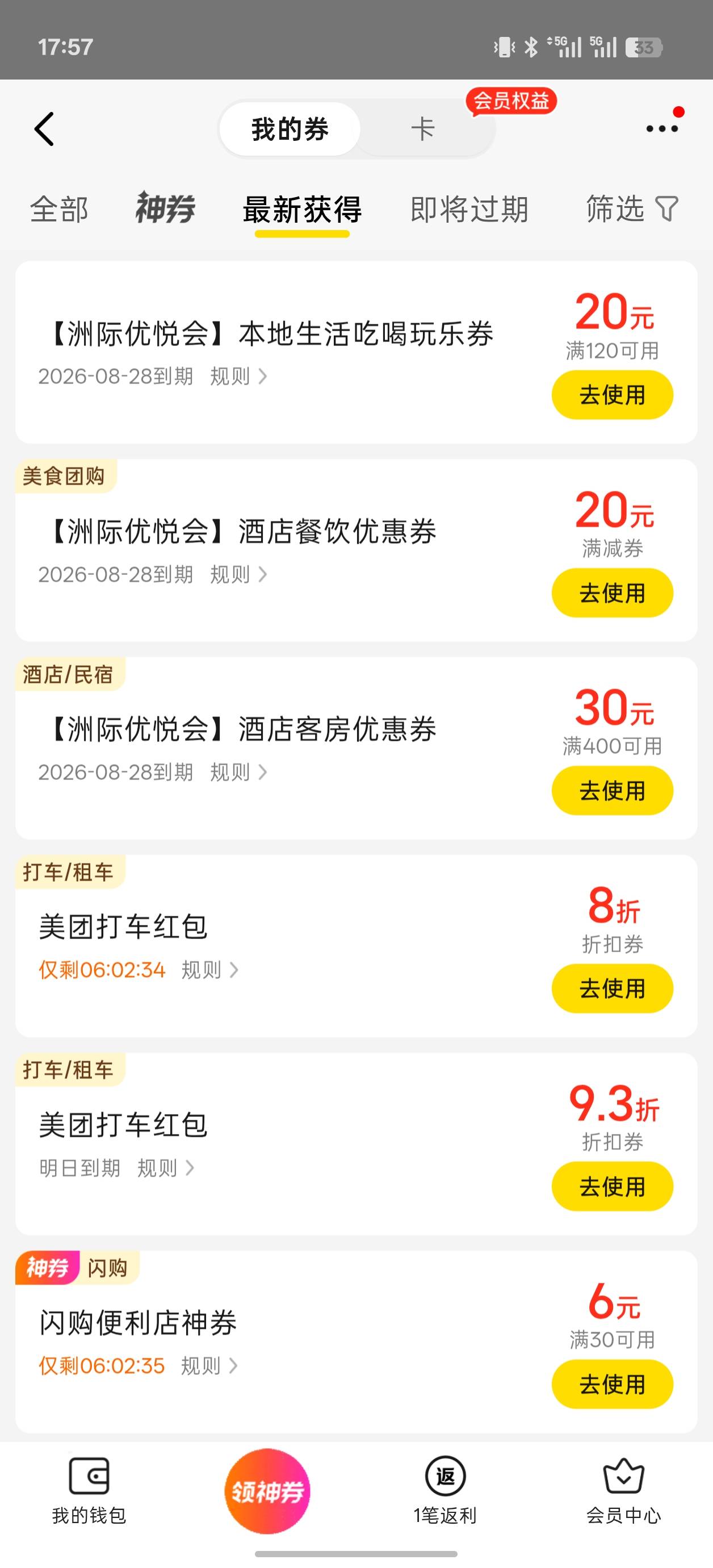 怎么变120减20了，不是无门槛了吗

27 / 作者:出来打我 / 