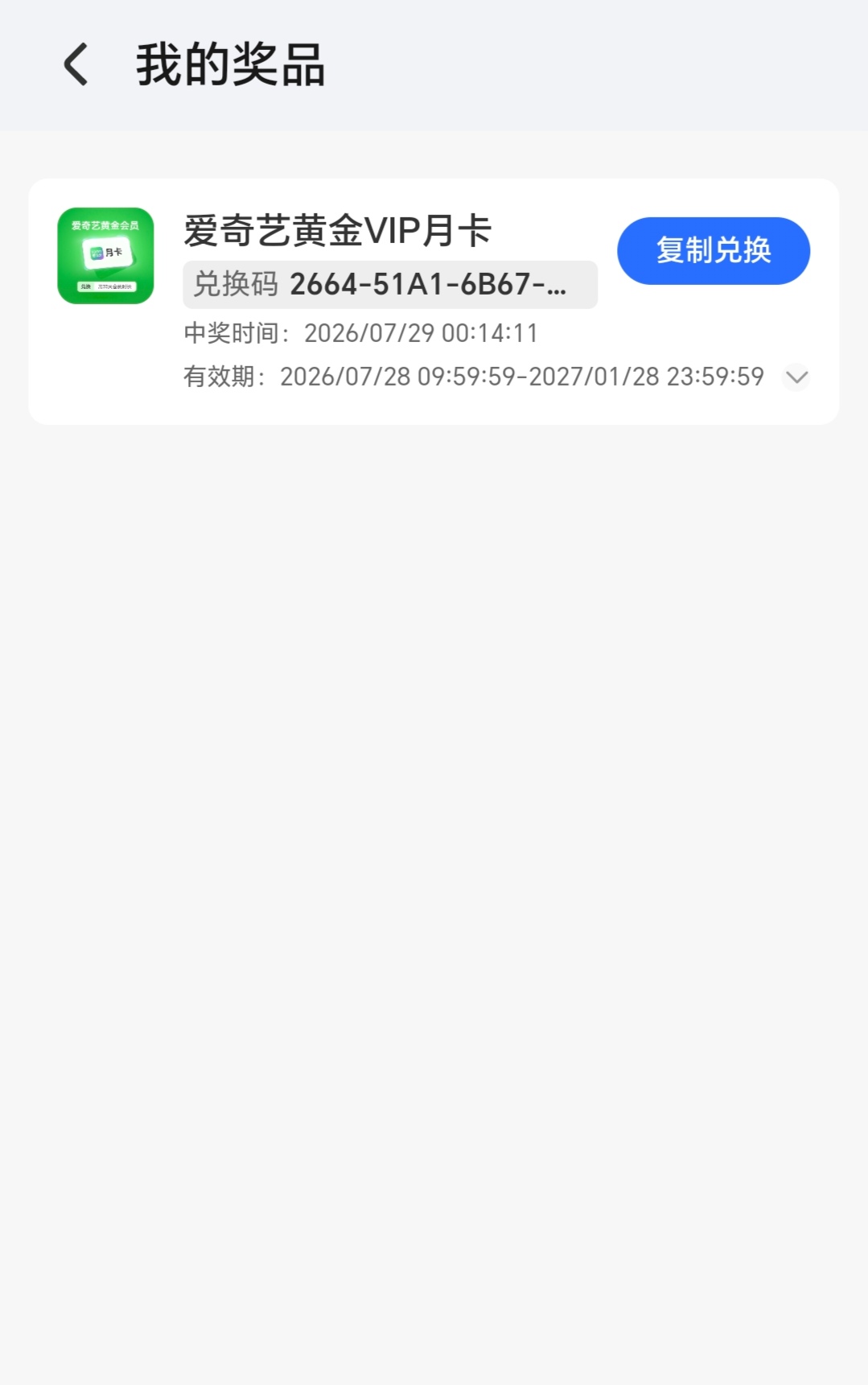 a奇艺会员做任务黄金月卡12毛出的，老哥们你们多少毛出的

71 / 作者:轻舞飞扬2030 / 