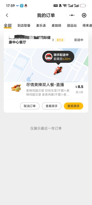 高消费了今天

32 / 作者:旅途11 / 