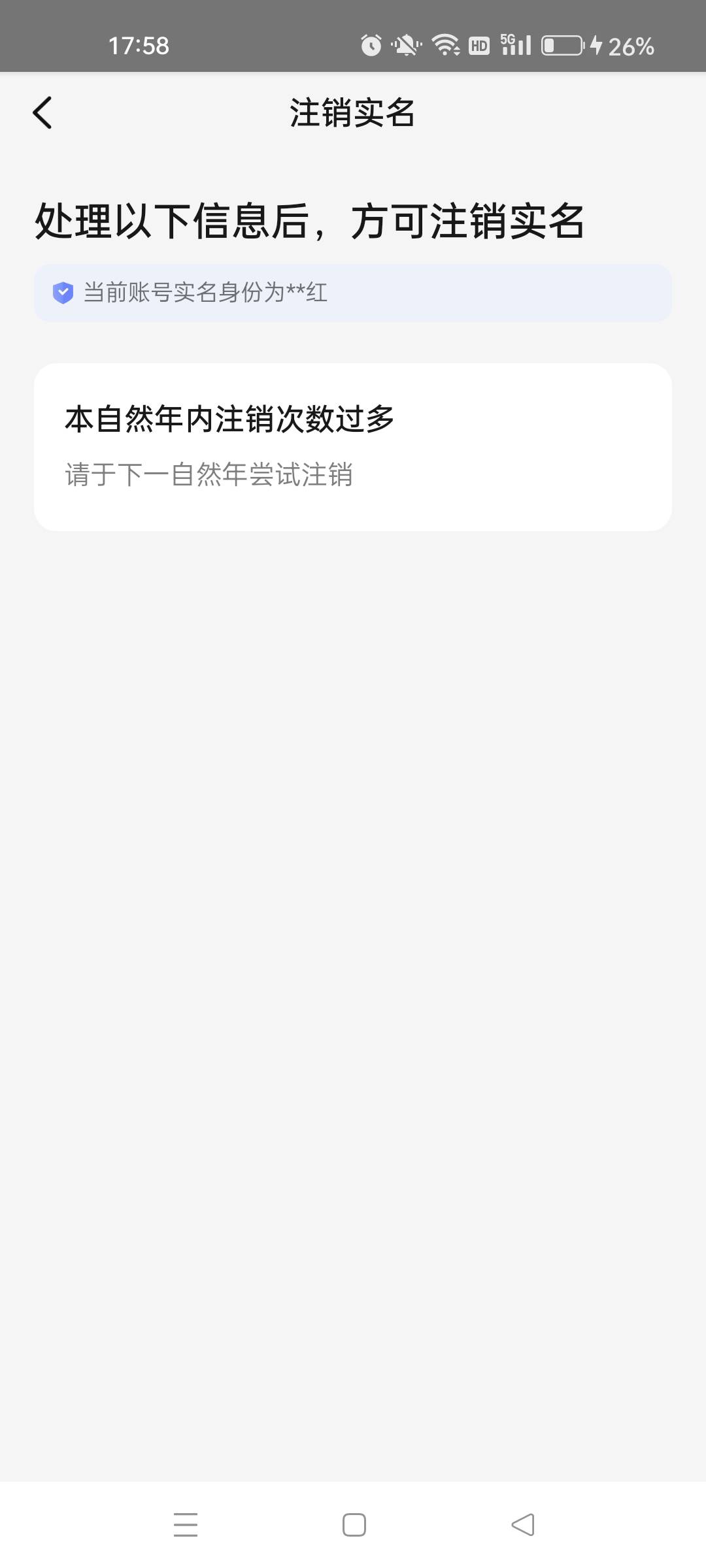 信老哥鬼话，现在咋办

63 / 作者:大家记得 / 