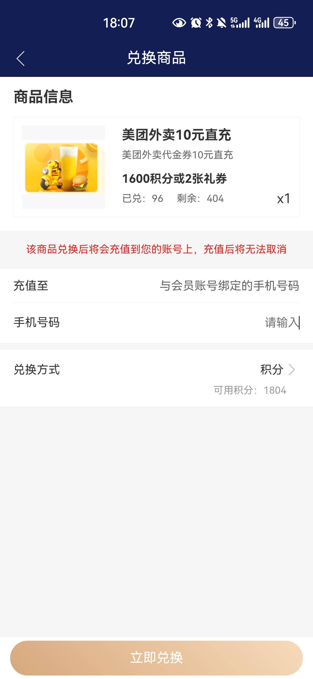 这个美团不好出，

71 / 作者:夜也快8 / 