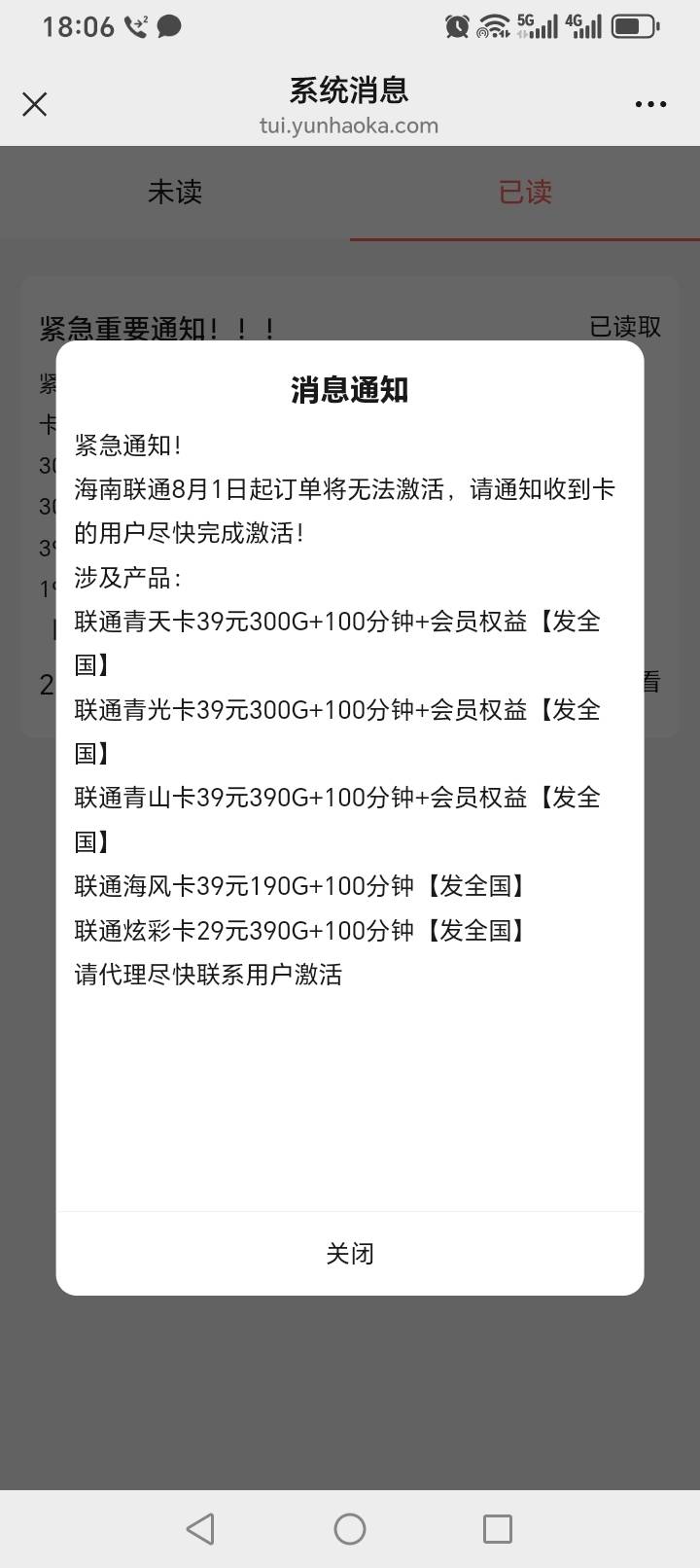 看来运营商是真封禁线上开卡渠道了

35 / 作者:爱琴海岸的哥 / 