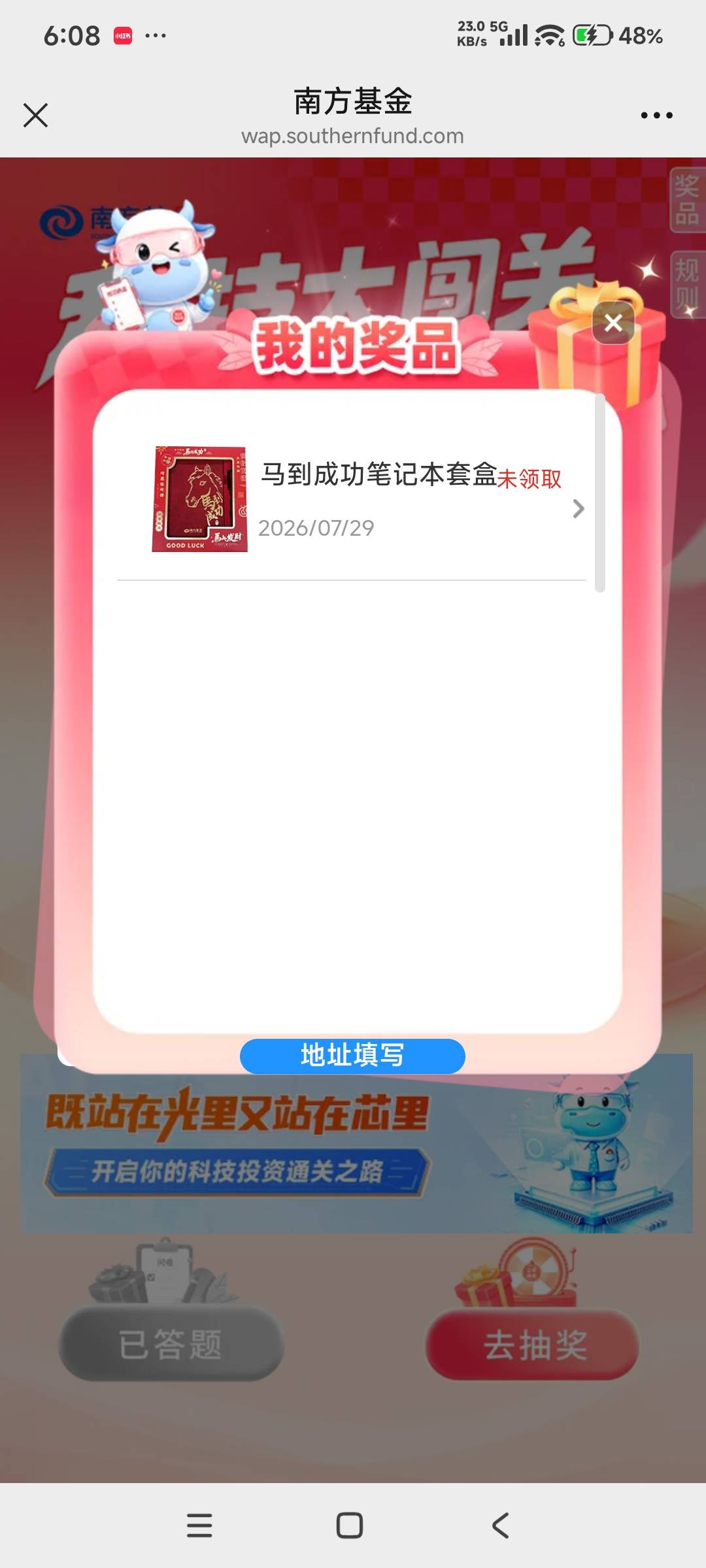 南方基金活动答题中了个这个，有老哥需要吗

12 / 作者:i小仙女 / 