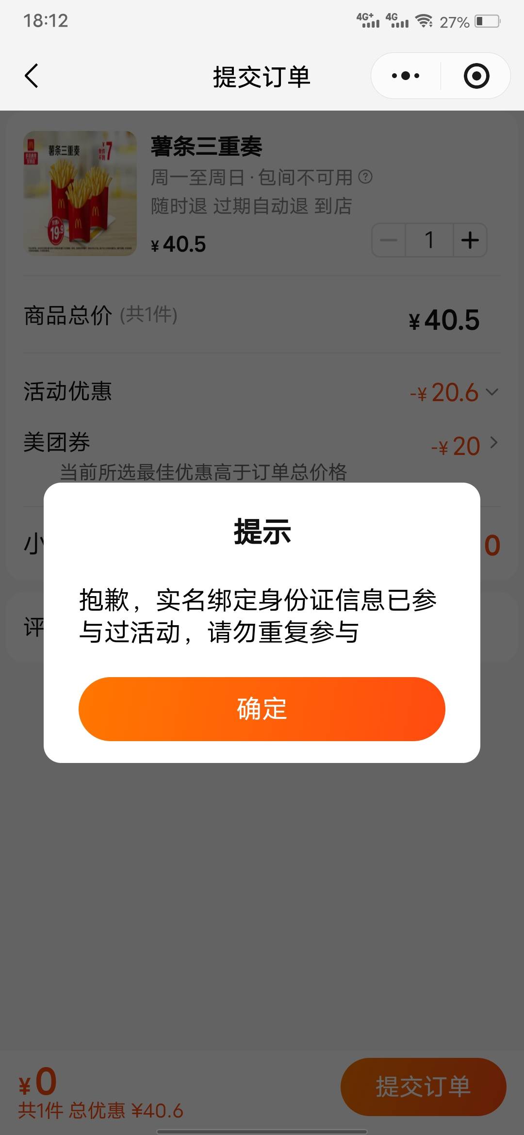 同实名解除实名，用别人料子实名，还是不能用的。我刚才试成功了，首先美团app解除实73 / 作者:流逝的时光@ / 