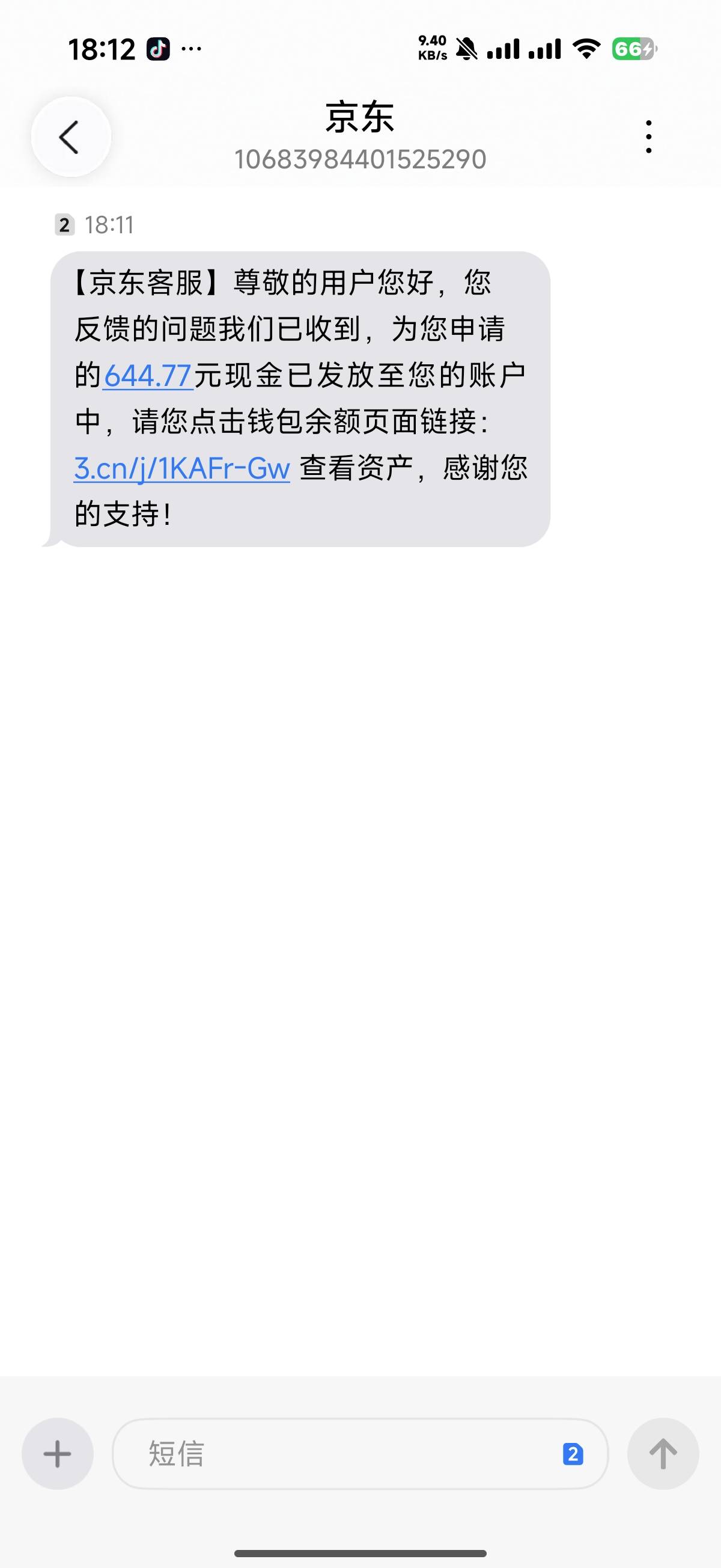 昨天晚上11.40发申请的 客服说3-4个工作日 没想到今天到了

40 / 作者:拥有了M4 / 